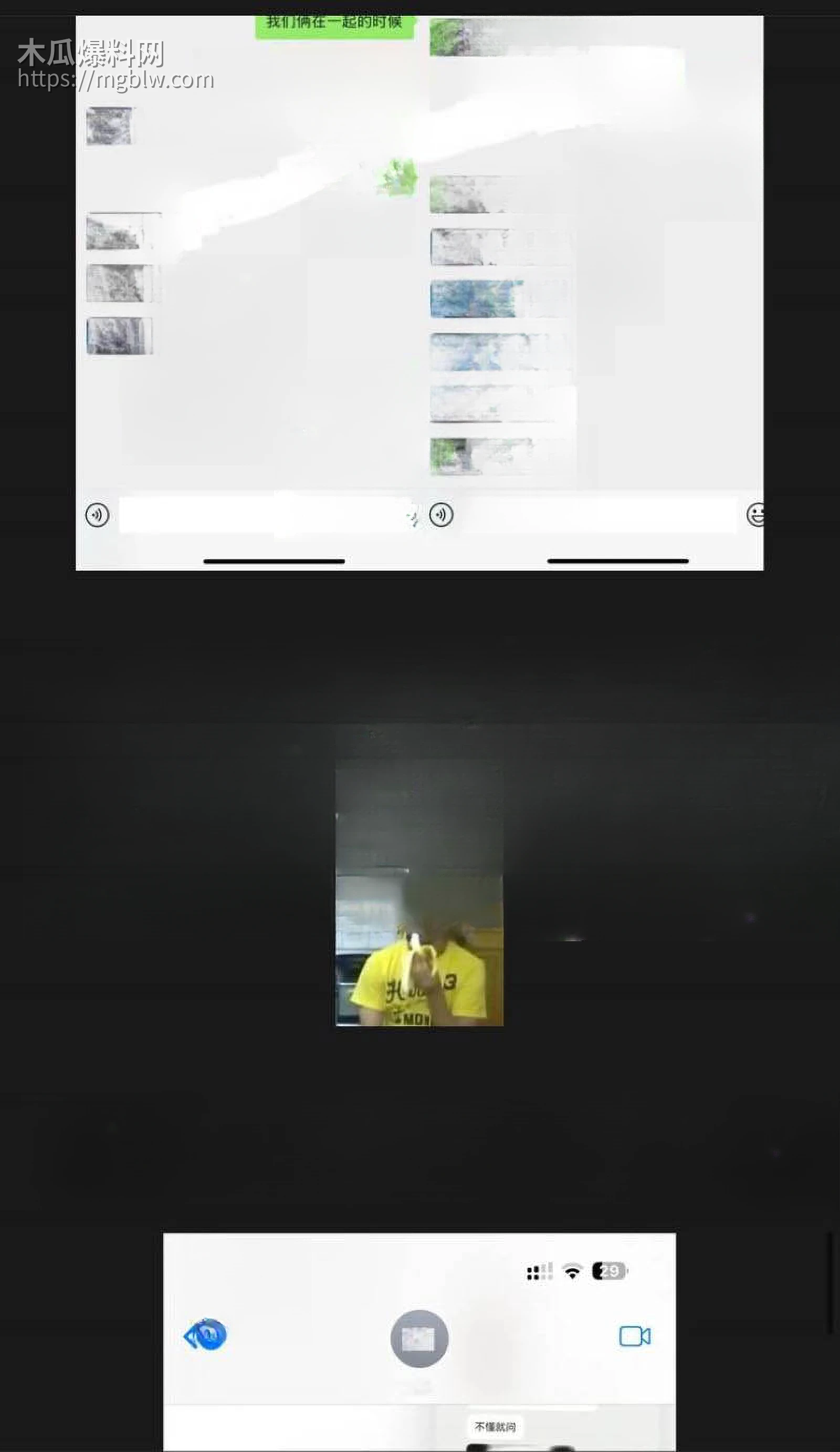 抖音400万粉网红艾瑞吧弟出轨女徒弟崩盘 11