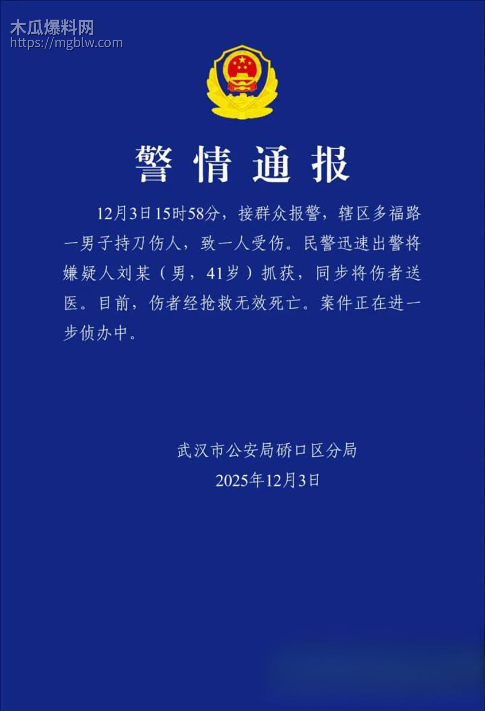武汉外卖员骑手 反杀商家视频流出 10 拷贝