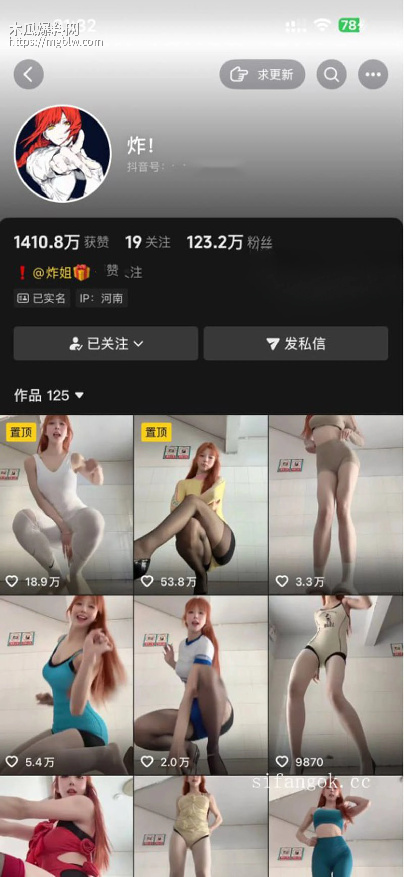 炸姐瑜伽裤骚舞01