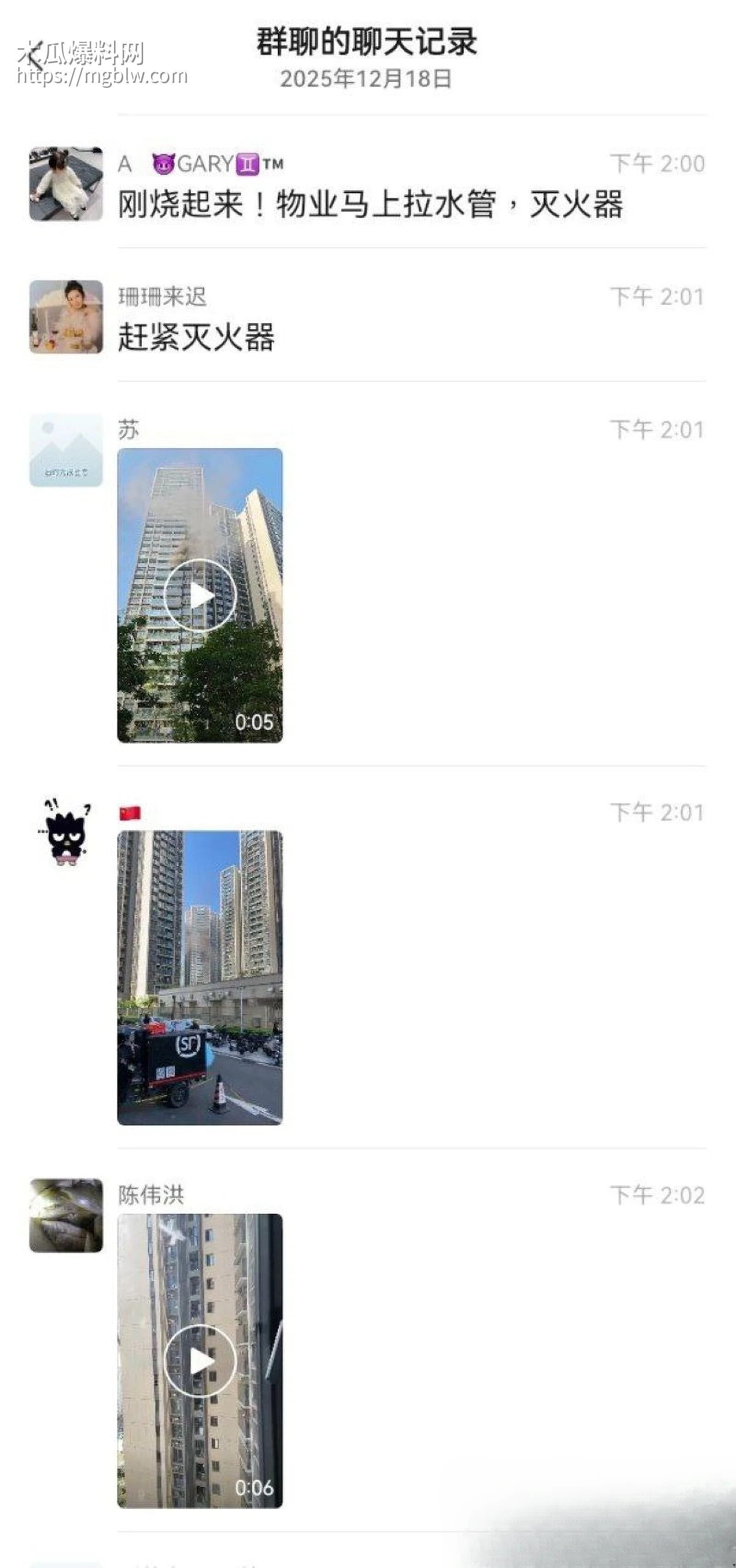 广东珠海香洲区绿景玺悦湾小区业主酒后纵火烧房子 15