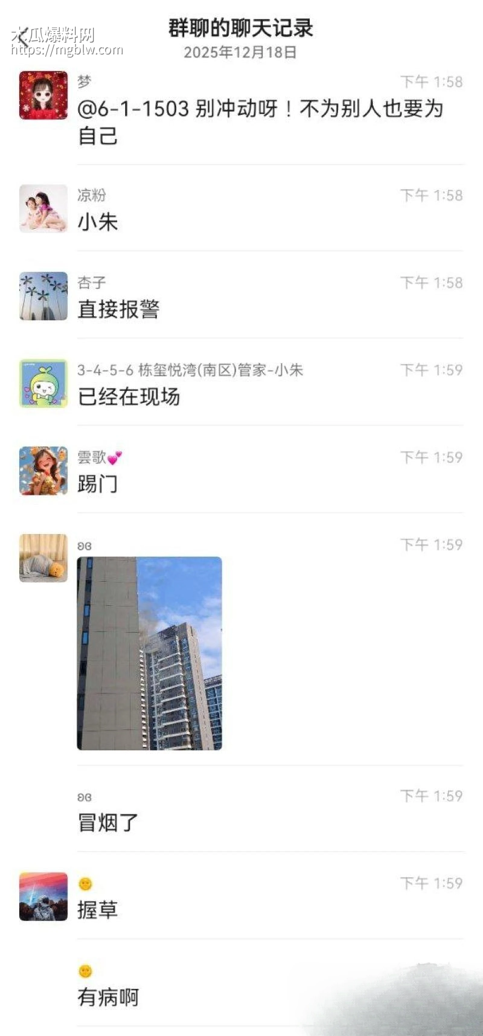 广东珠海香洲区绿景玺悦湾小区业主酒后纵火烧房子 17