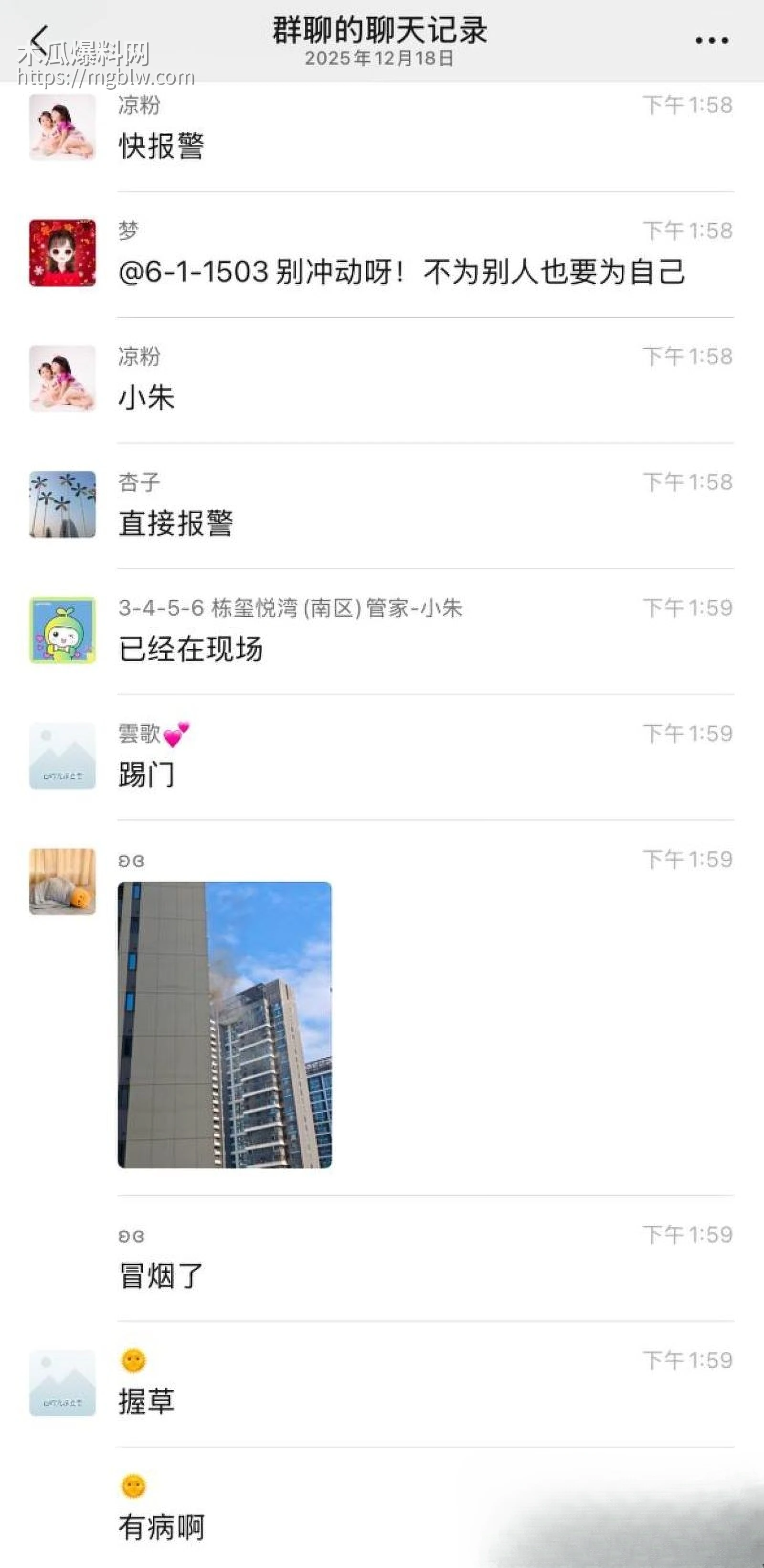 广东珠海香洲区绿景玺悦湾小区业主酒后纵火烧房子 10