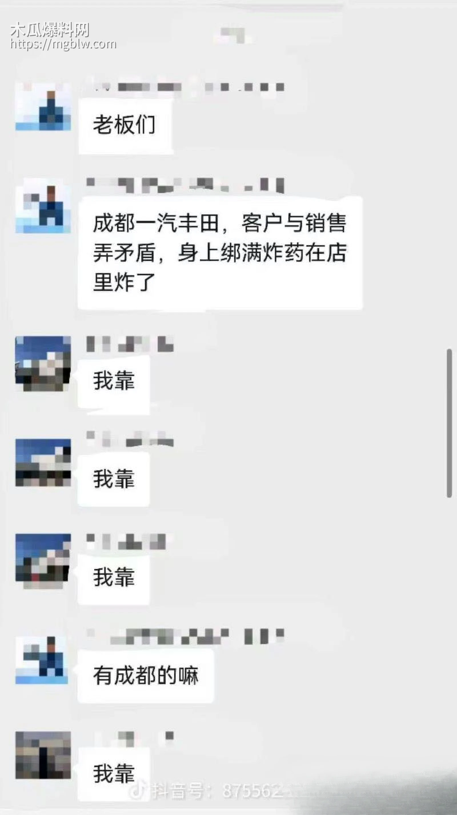 成都丰田4S店惊天爆炸 11