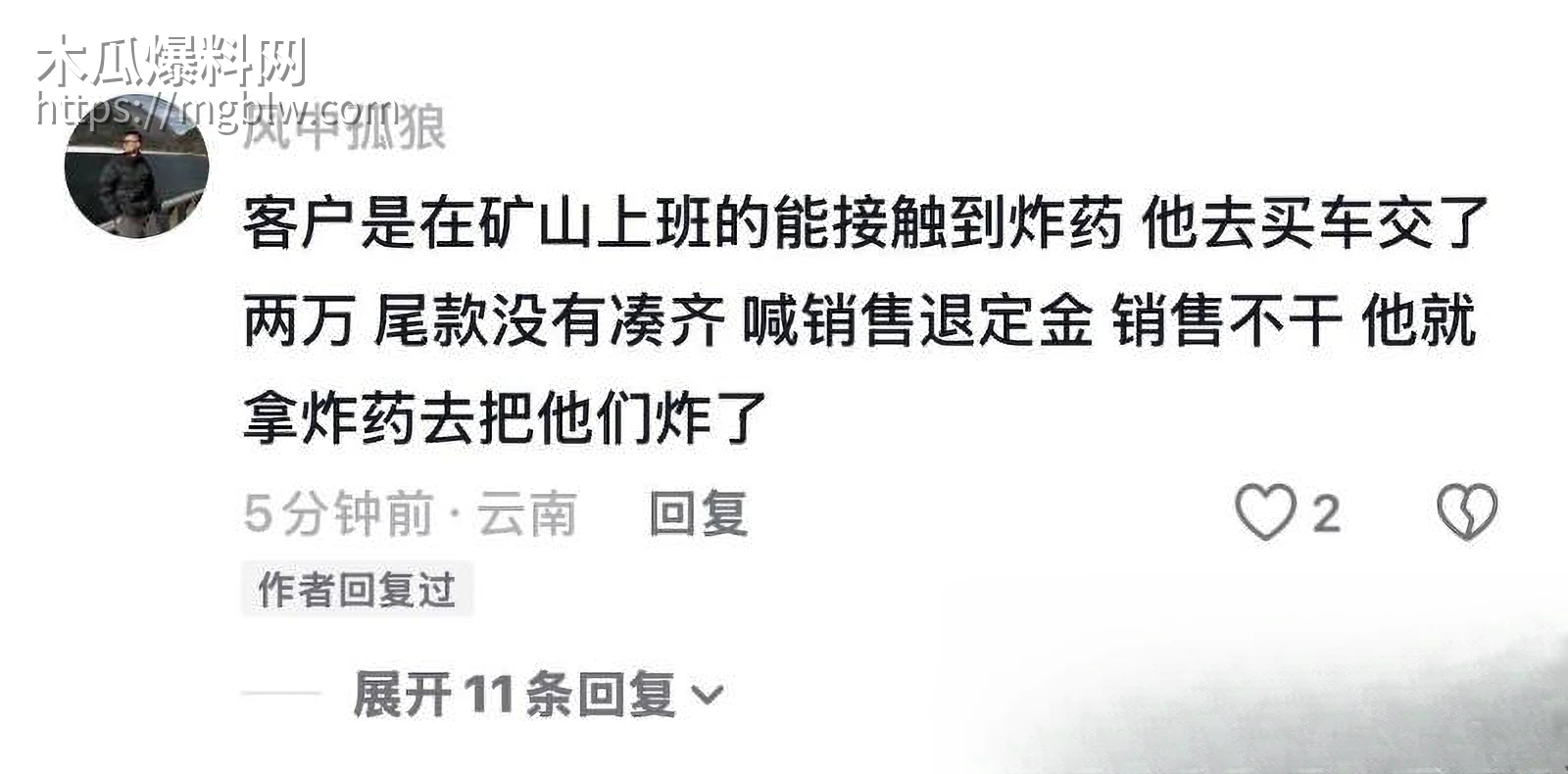 成都丰田4S店惊天爆炸 13