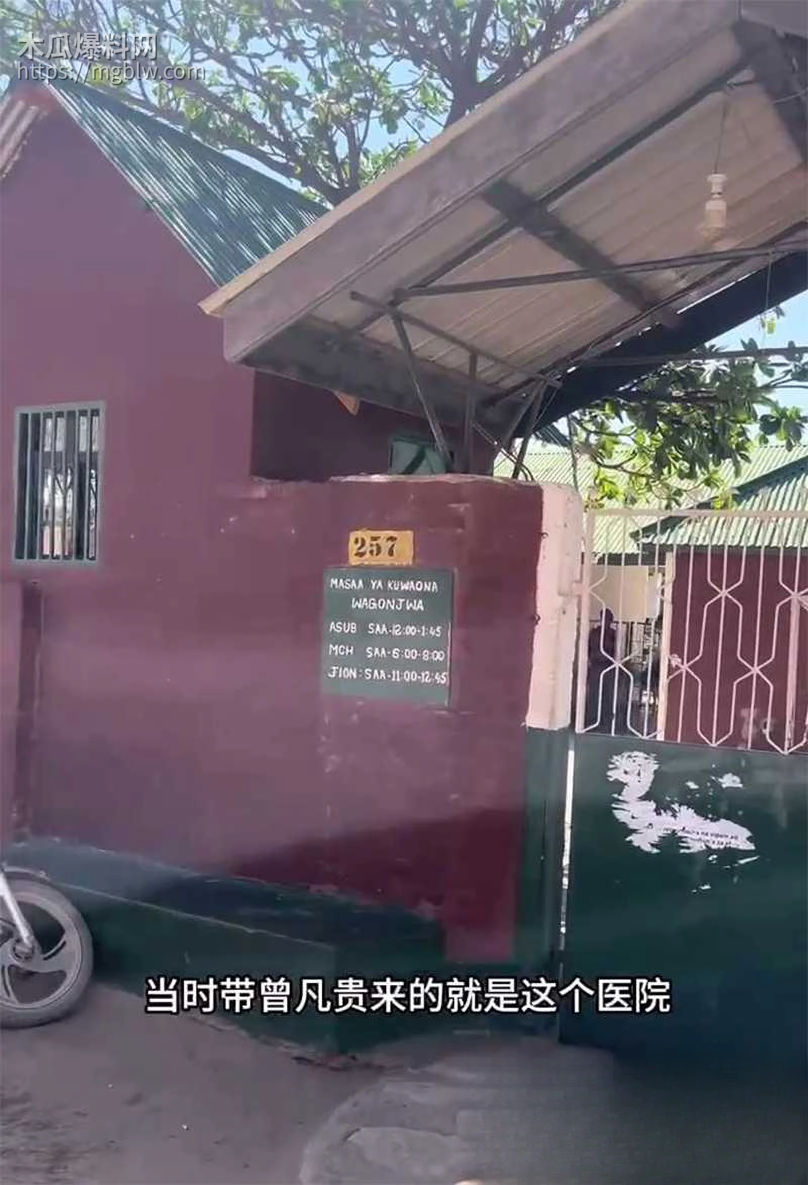 非洲洋洋 诱骗绑架博主曾凡贵 9 拷贝