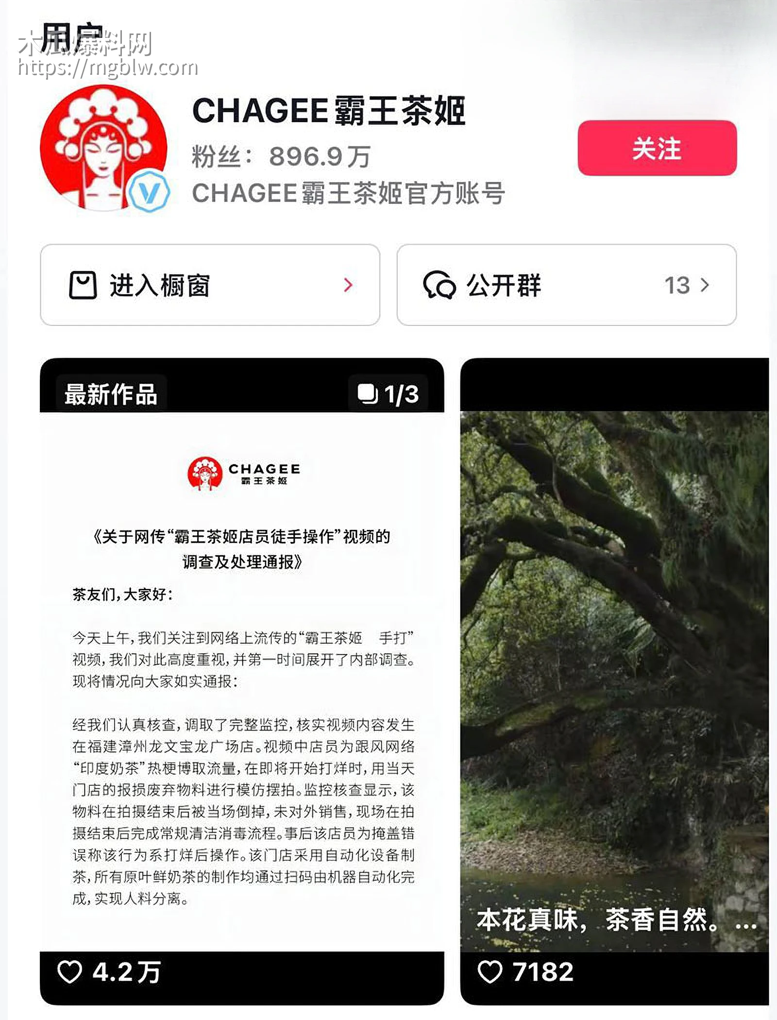 霸王茶姬手打柠檬茶事件3