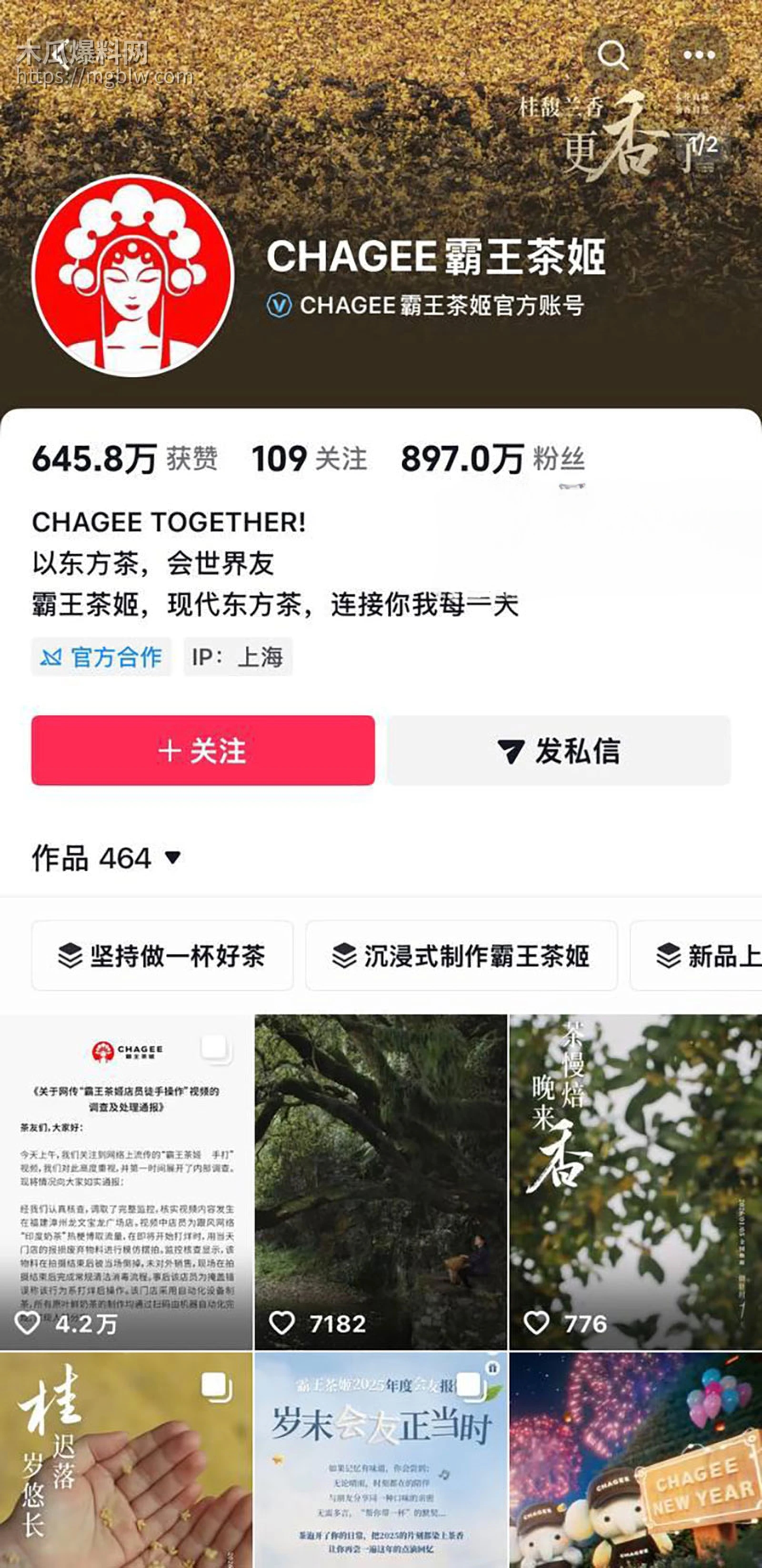 霸王茶姬手打柠檬茶事件4