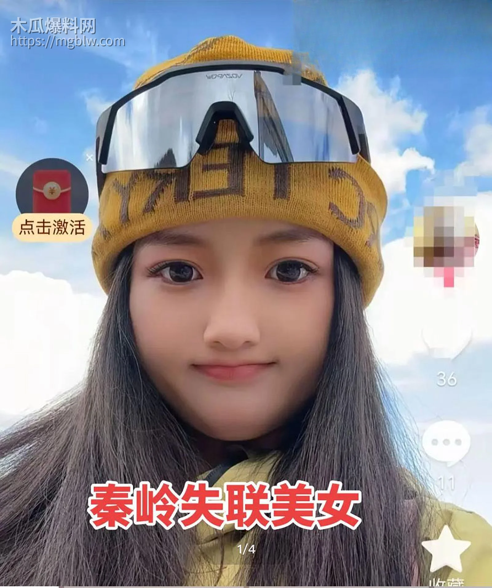 5人元旦穿越鳌太线4人失联超2天3