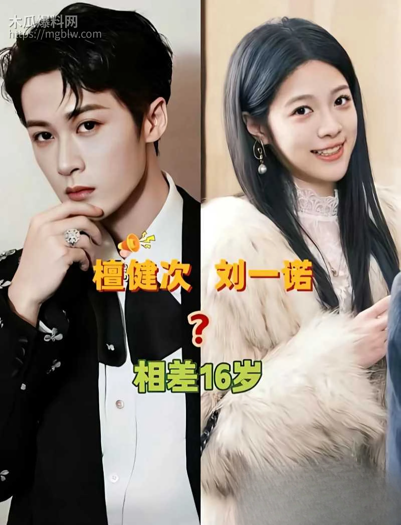 檀健次刘一诺恋情实锤曝光09