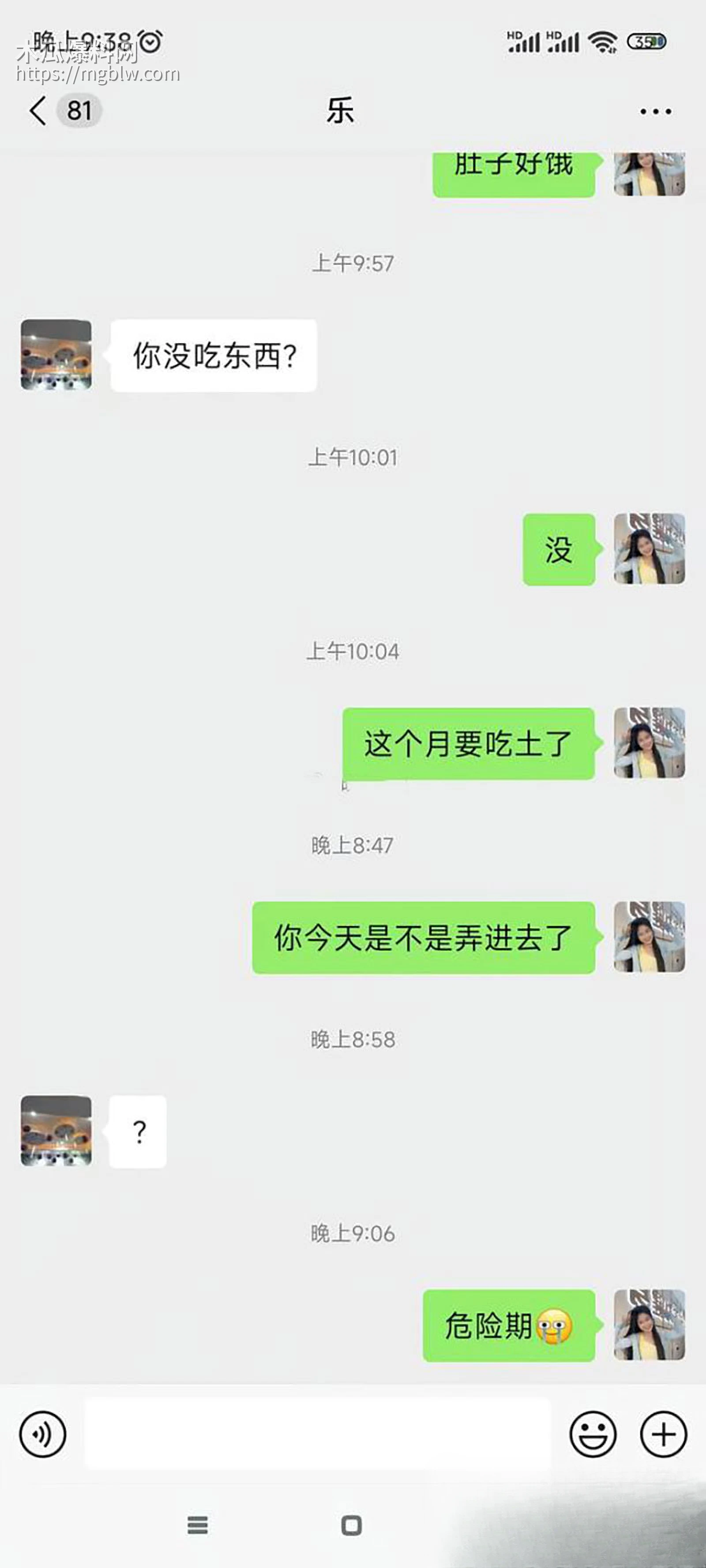 被老婆告强奸14