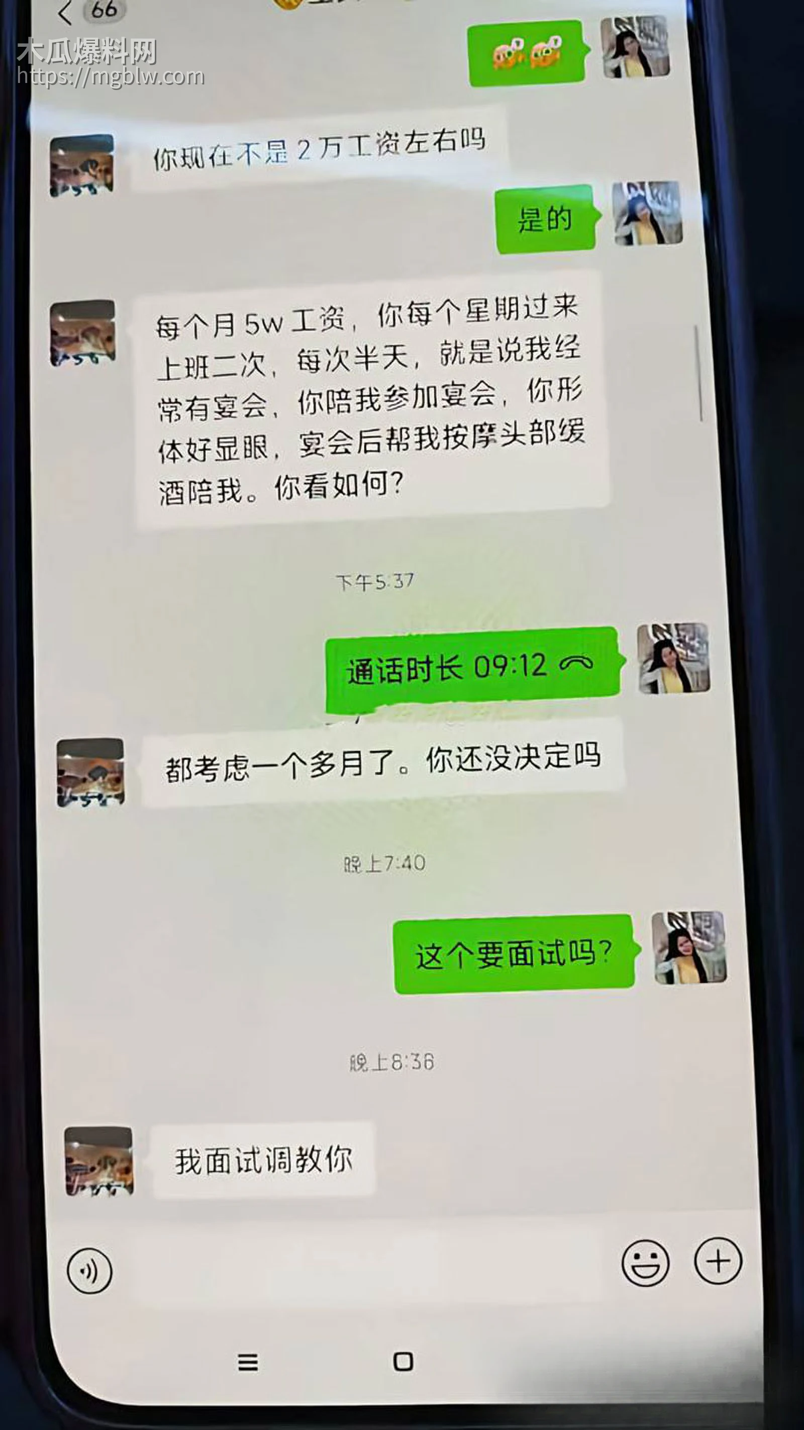 被老婆告强奸16