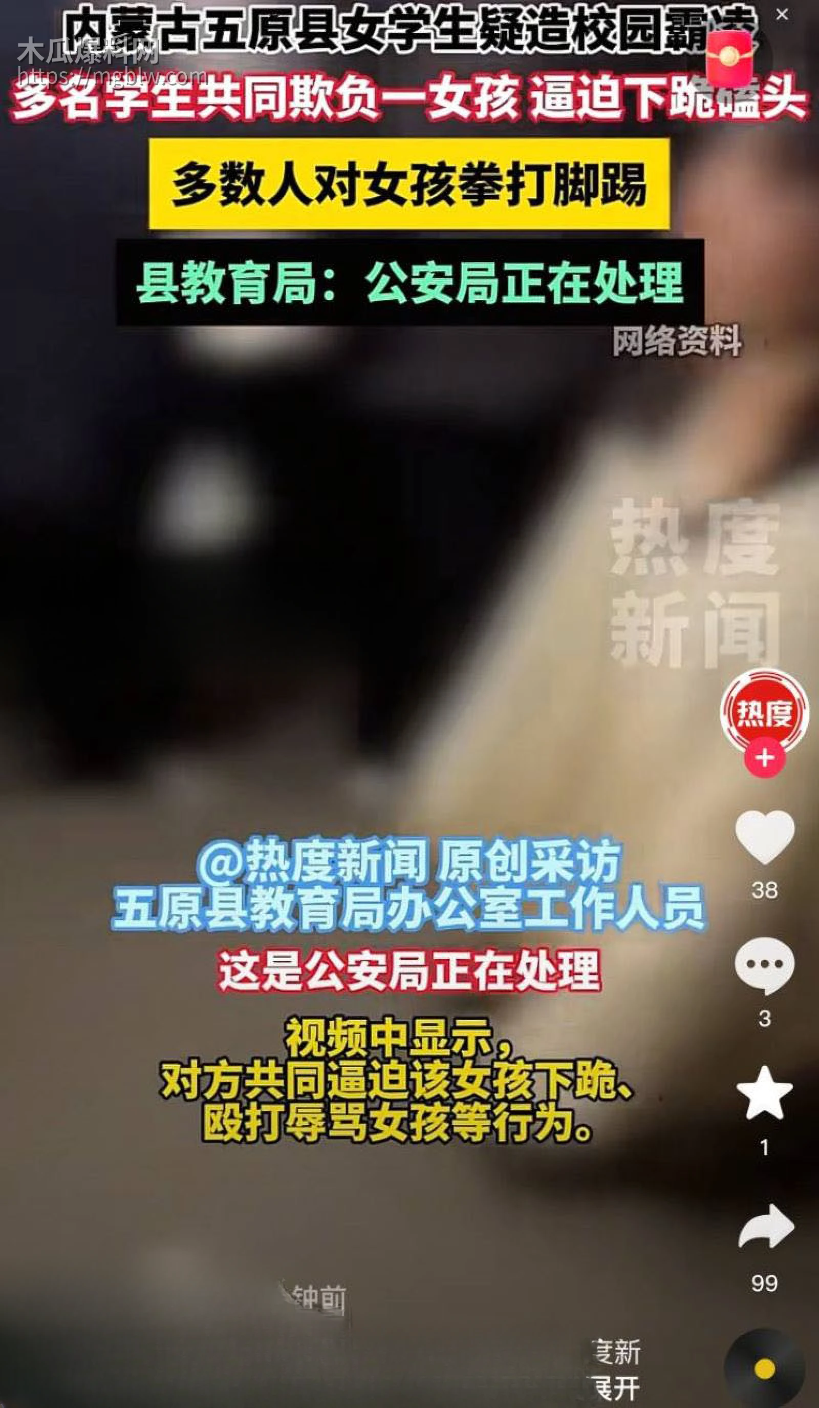 内蒙古五原县校园霸凌惨案曝光 2