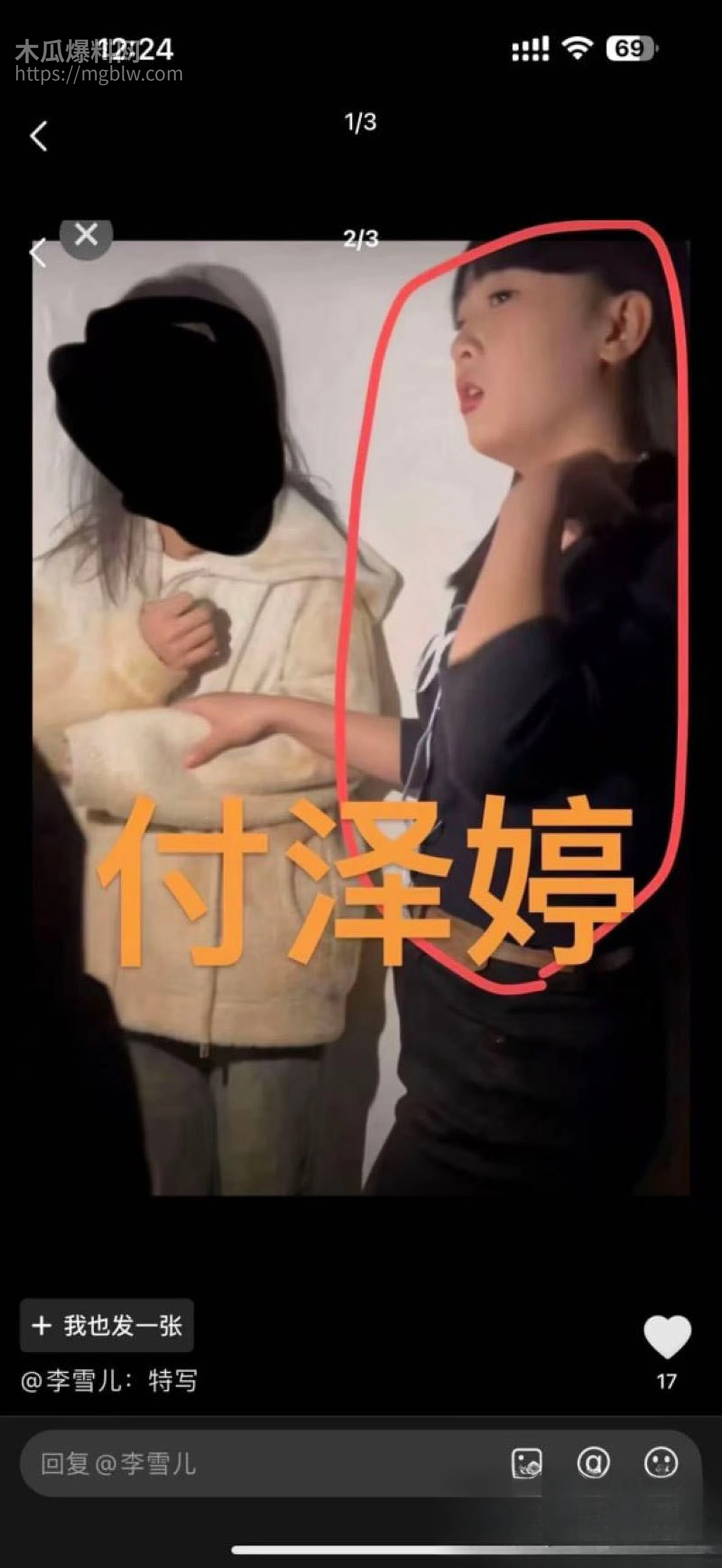 内蒙古五原县校园霸凌惨案曝光 3