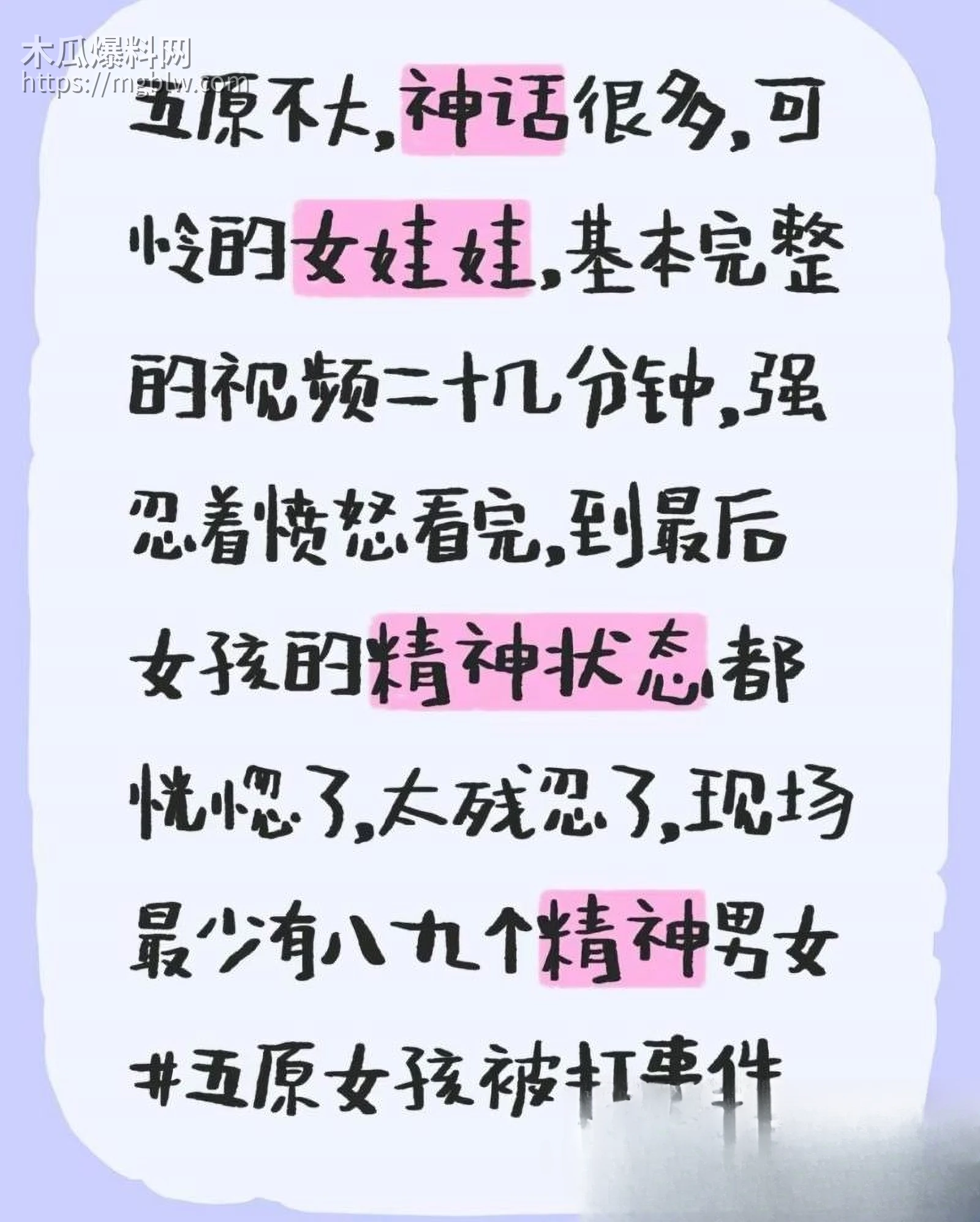 内蒙古五原县校园霸凌惨案曝光 9