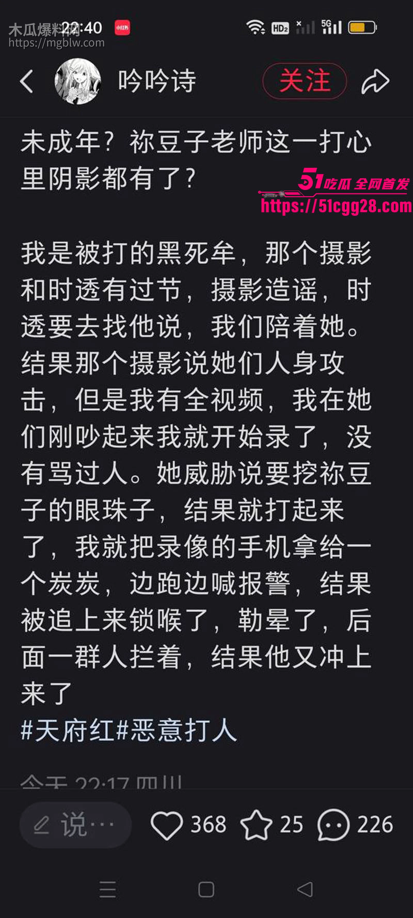 成都天府红摄影黄子涵1