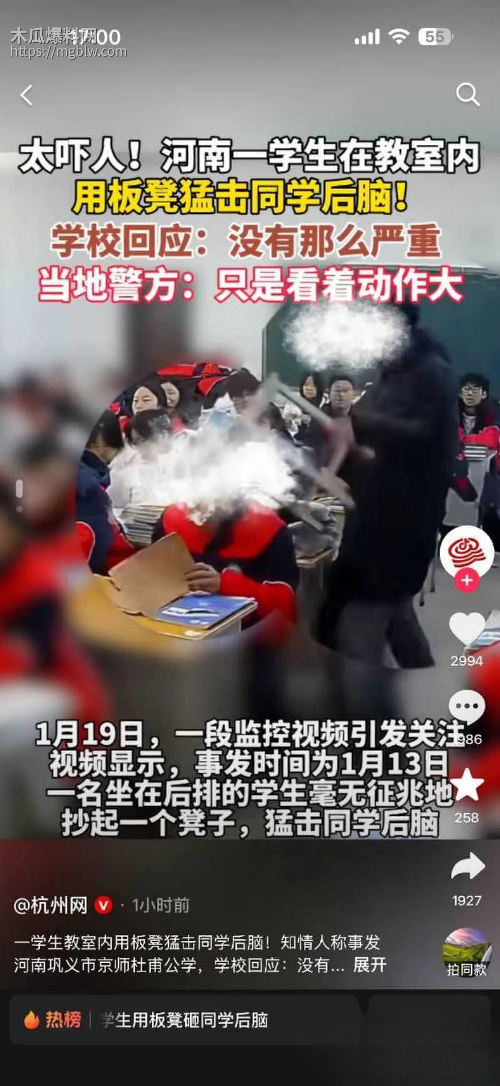 河南巩义京师杜甫公学打人事件01