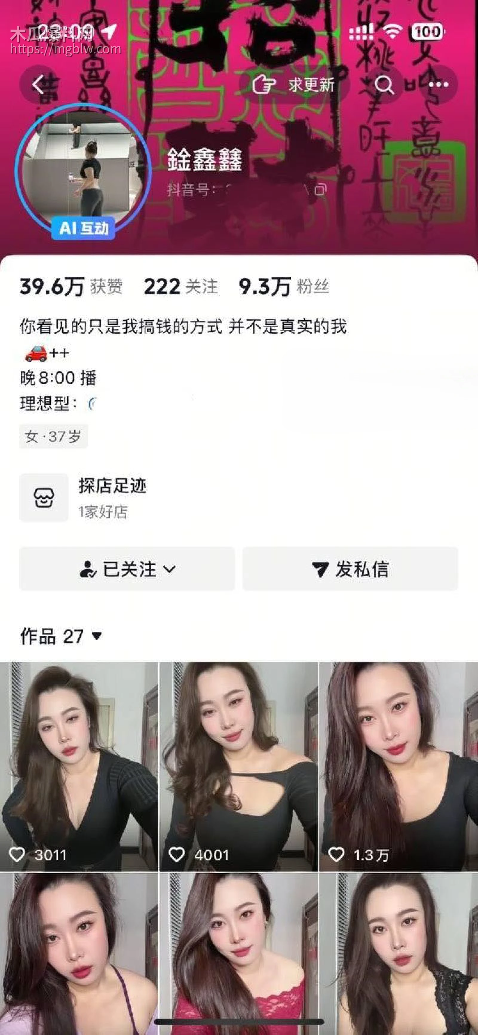 抖音风韵巨乳少妇鍂鑫鑫1v1裸聊泄密流出 1