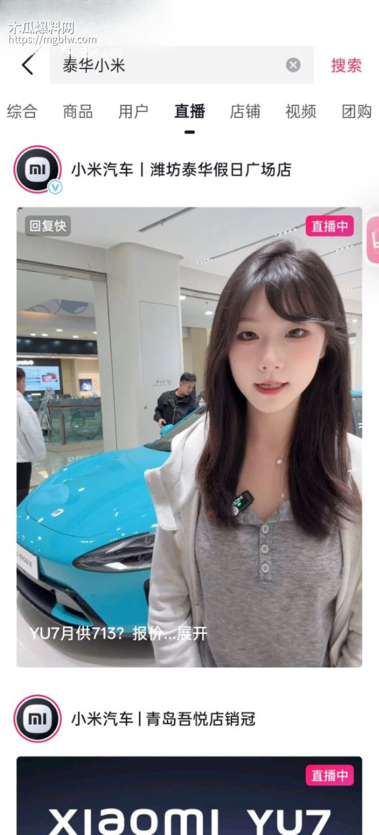 潍坊泰华小米汽车女主播杉杉与男同事性爱视频泄密 1