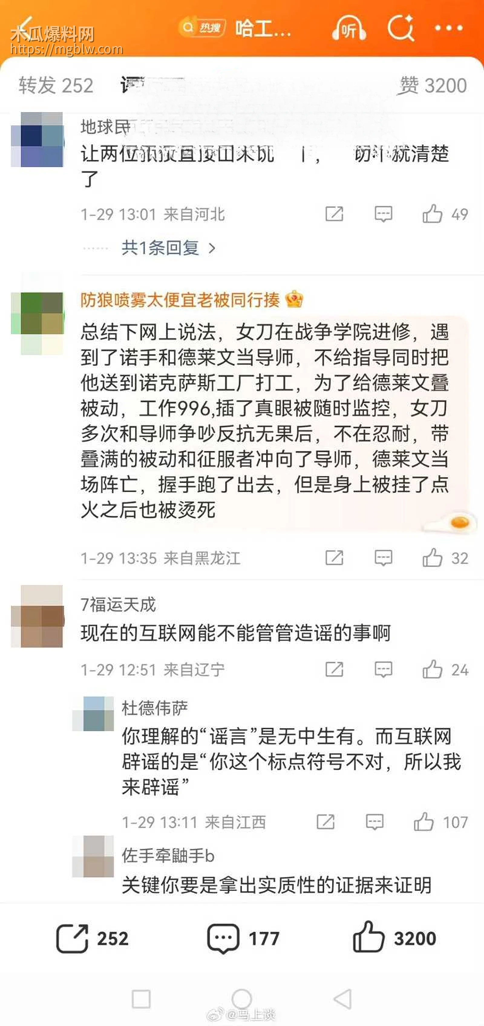 哈尔滨工业大学电气楼发生杀人惨案 12 拷贝