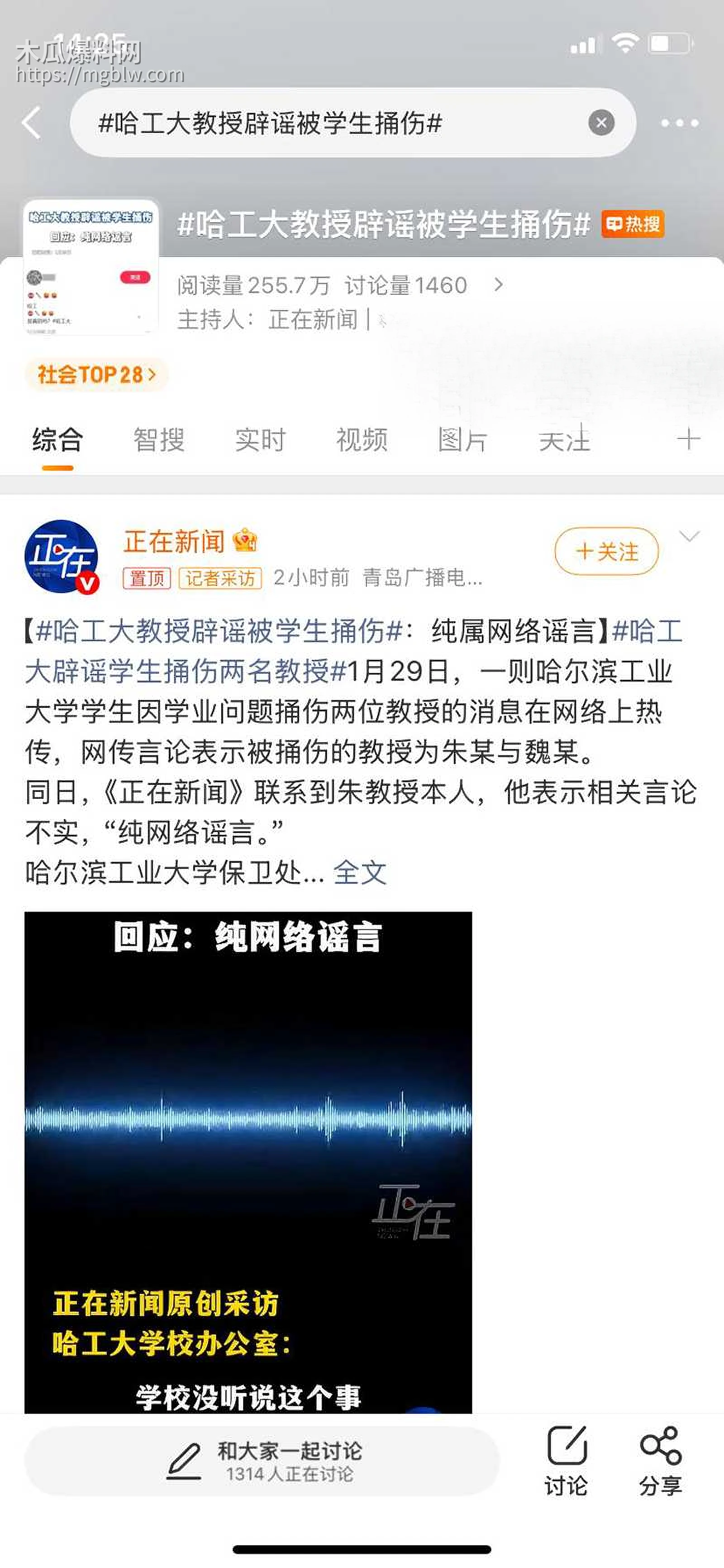 哈尔滨工业大学电气楼发生杀人惨案 16 拷贝