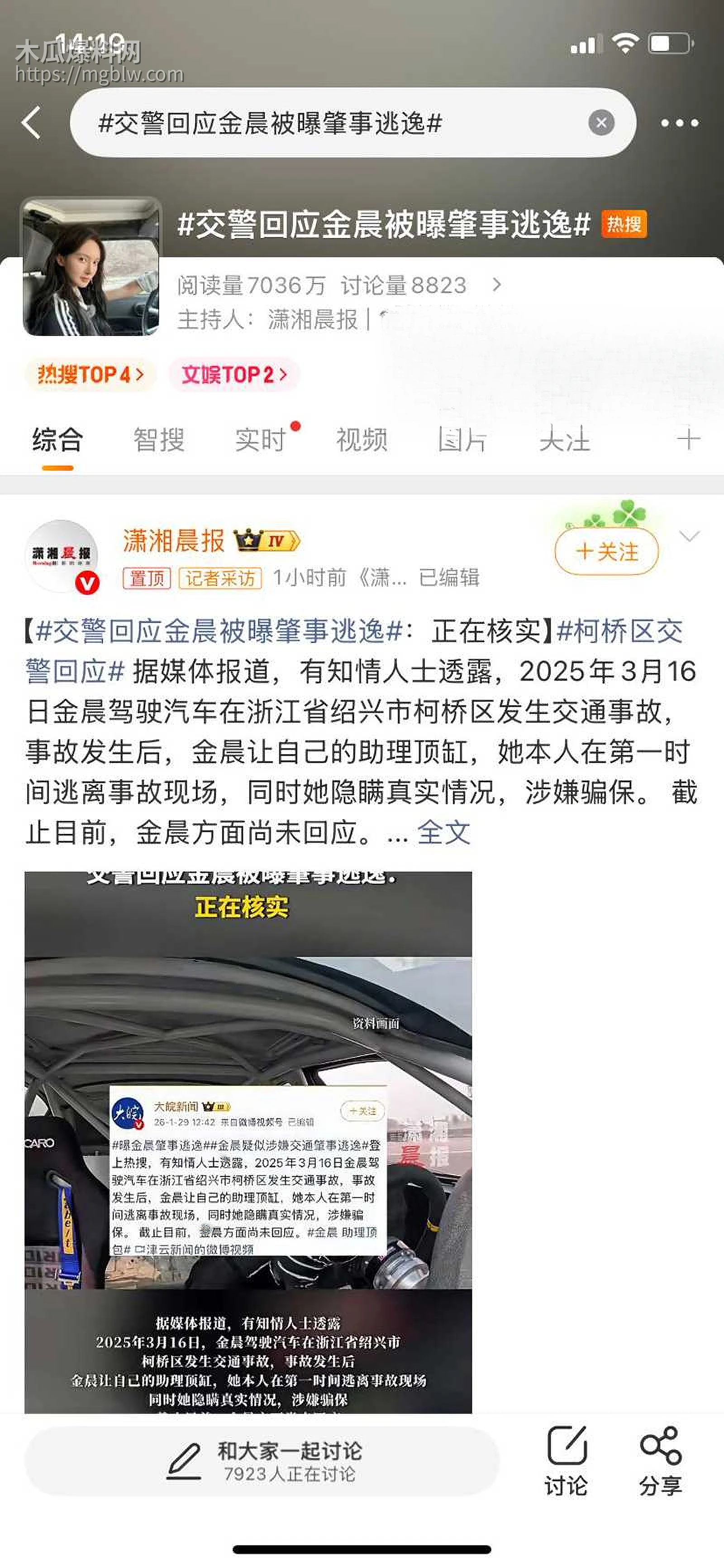 哈尔滨工业大学电气楼发生杀人惨案 18 拷贝