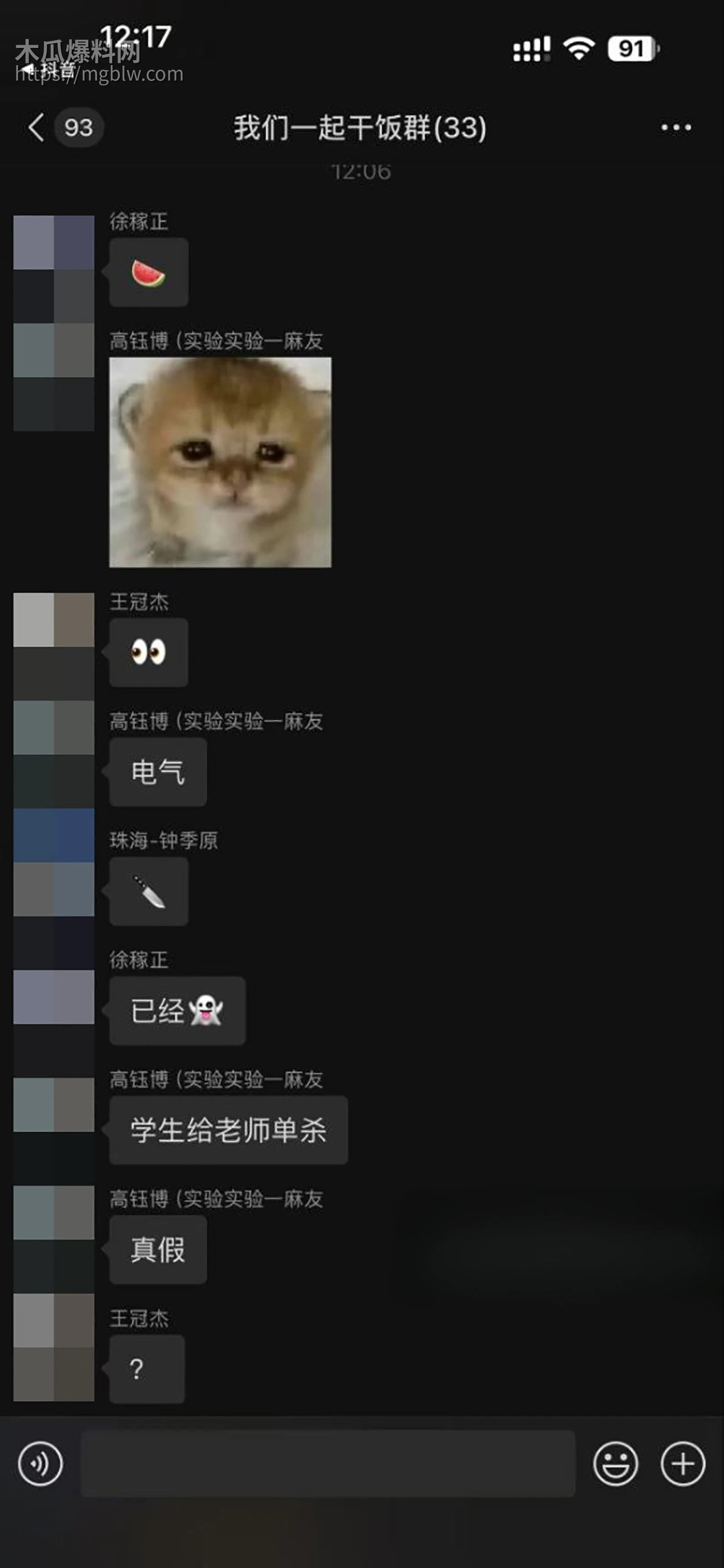 哈尔滨工业大学电气楼发生杀人惨案 21 拷贝