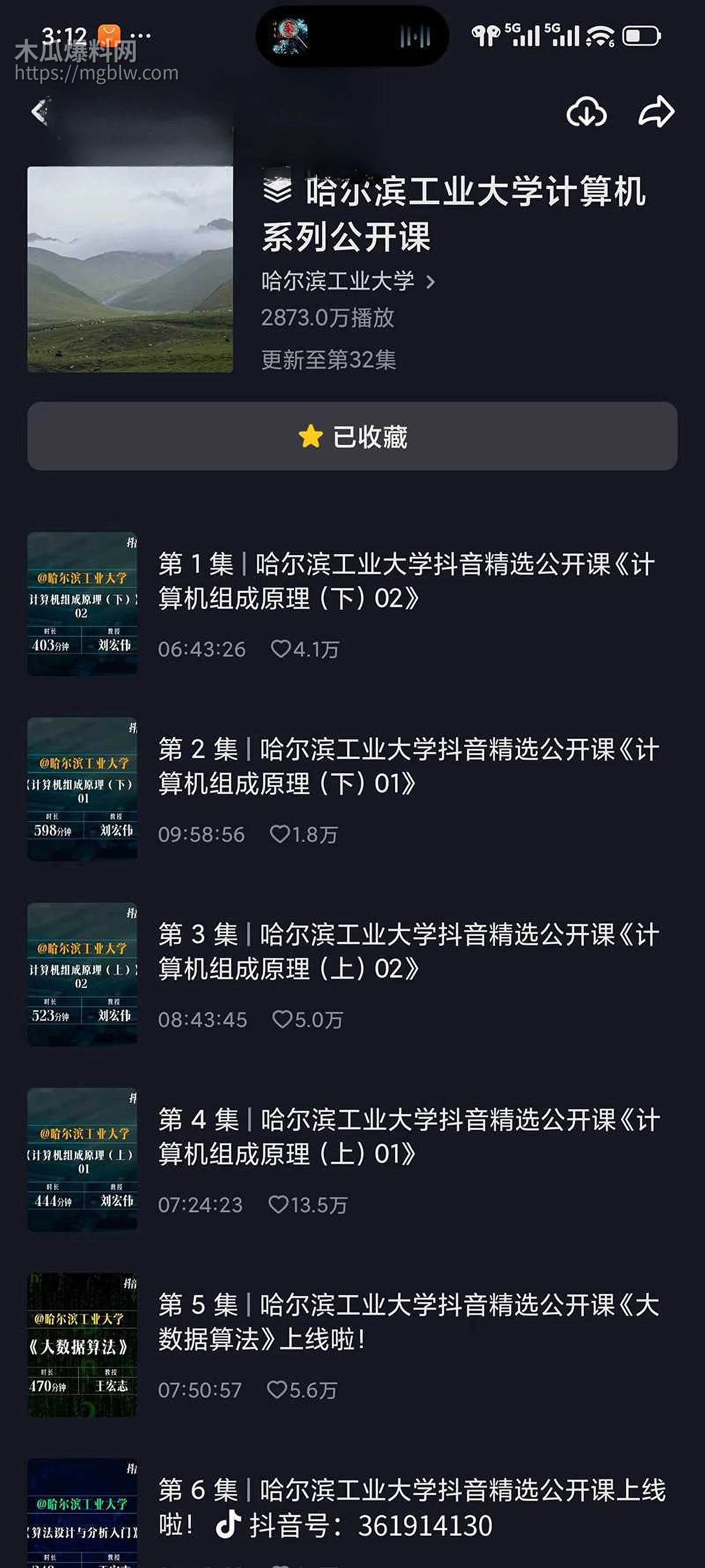 哈尔滨工业大学电气楼发生杀人惨案 23 拷贝