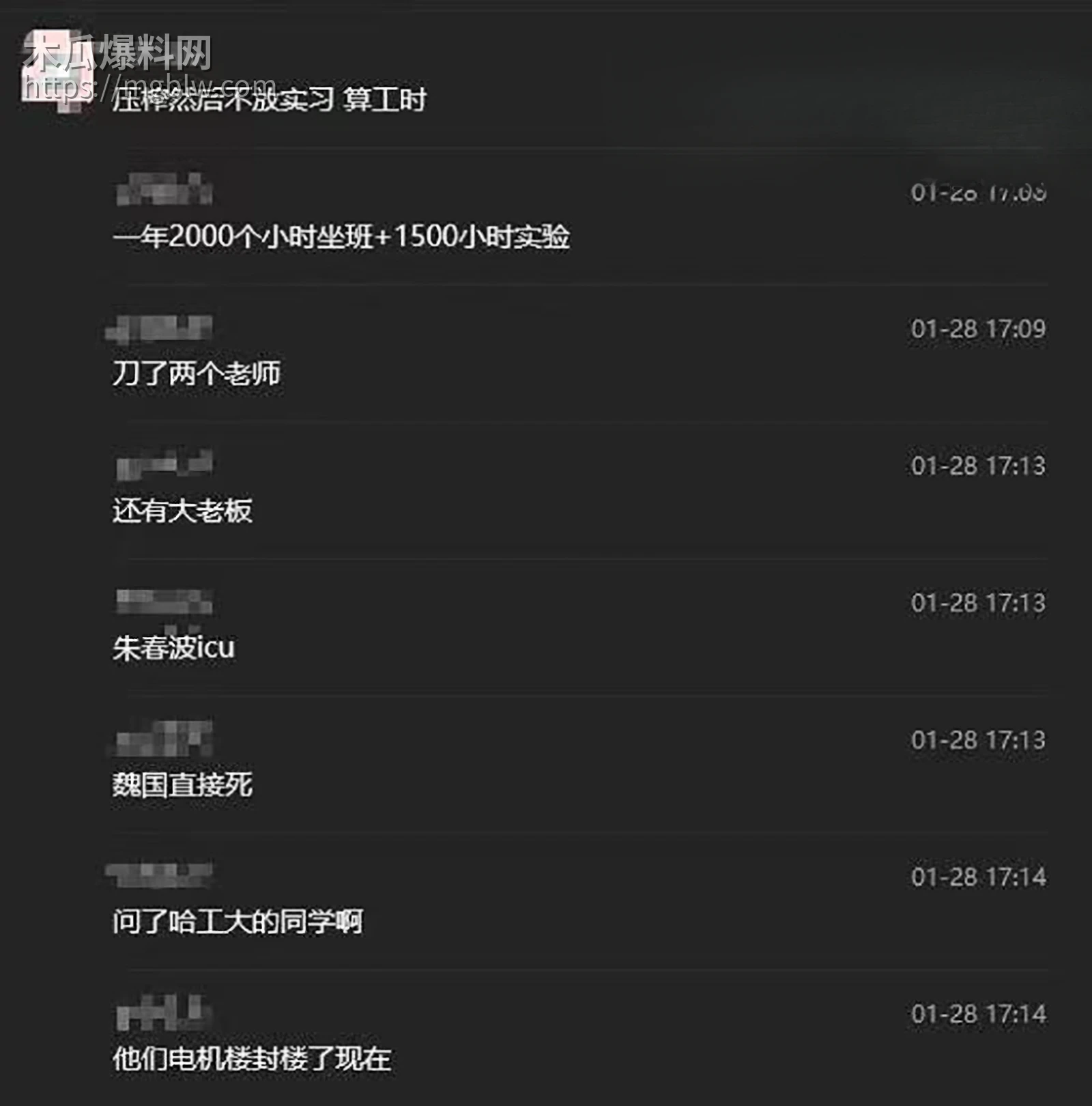 哈尔滨工业大学电气楼发生杀人惨案 24 拷贝