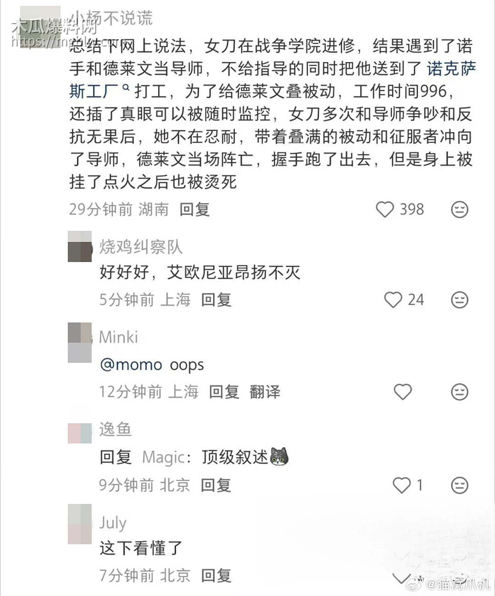 哈尔滨工业大学电气楼发生杀人惨案 26 拷贝