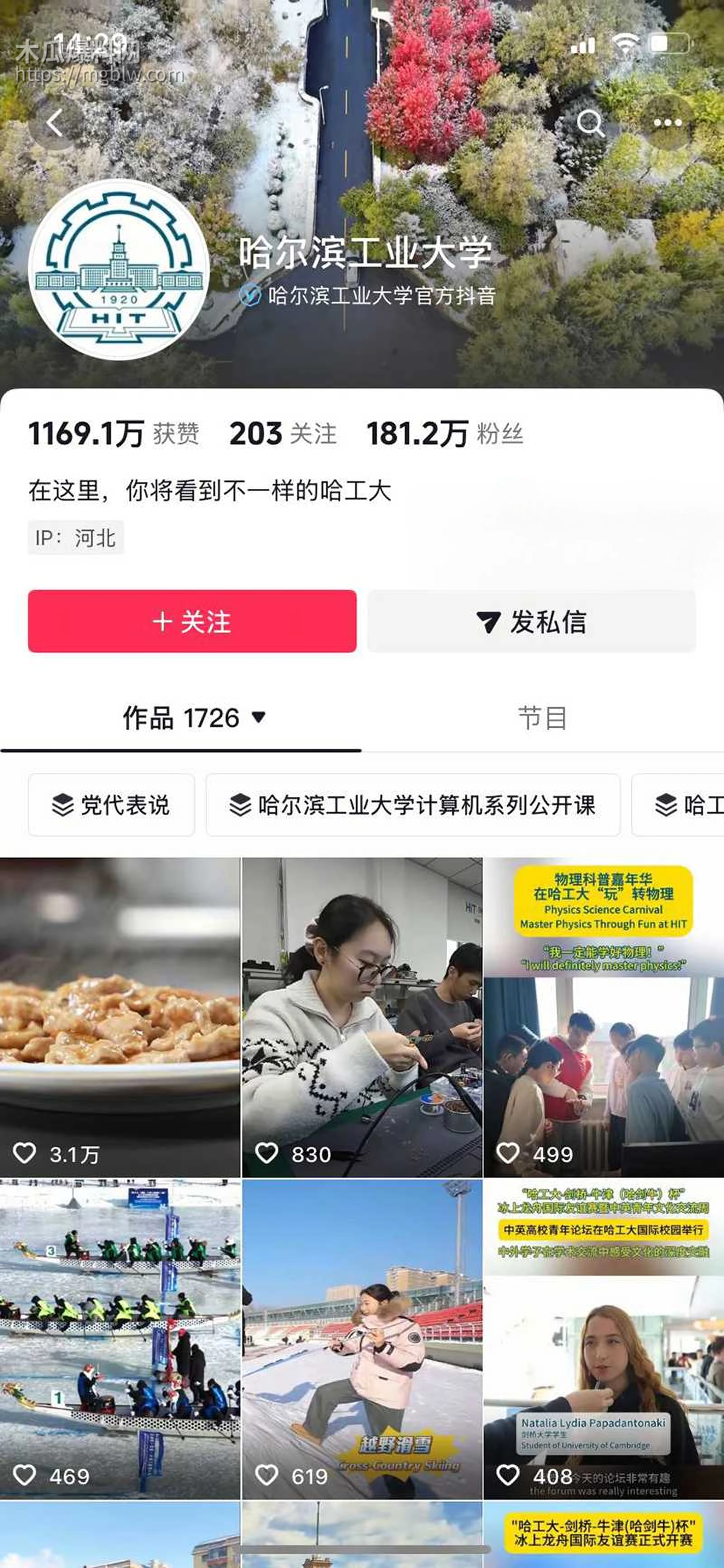 哈尔滨工业大学电气楼发生杀人惨案 6 拷贝