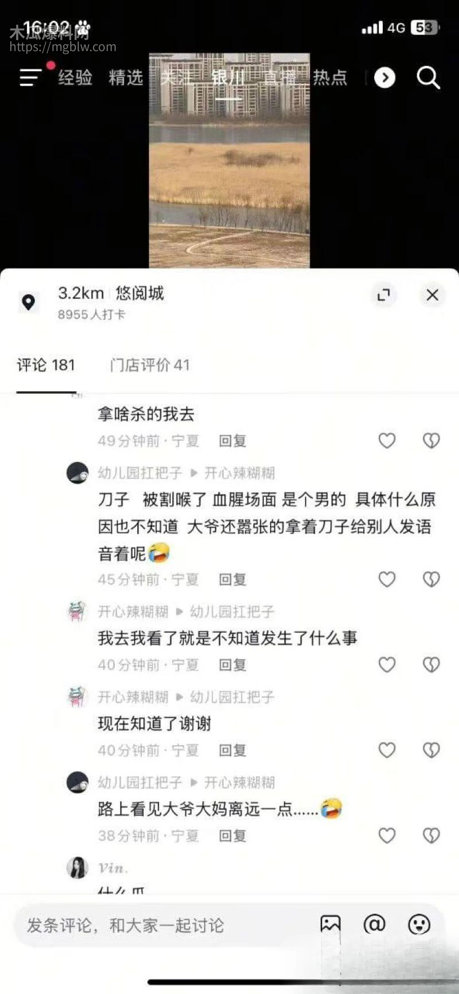 银川新华街朝阳巷命案 6