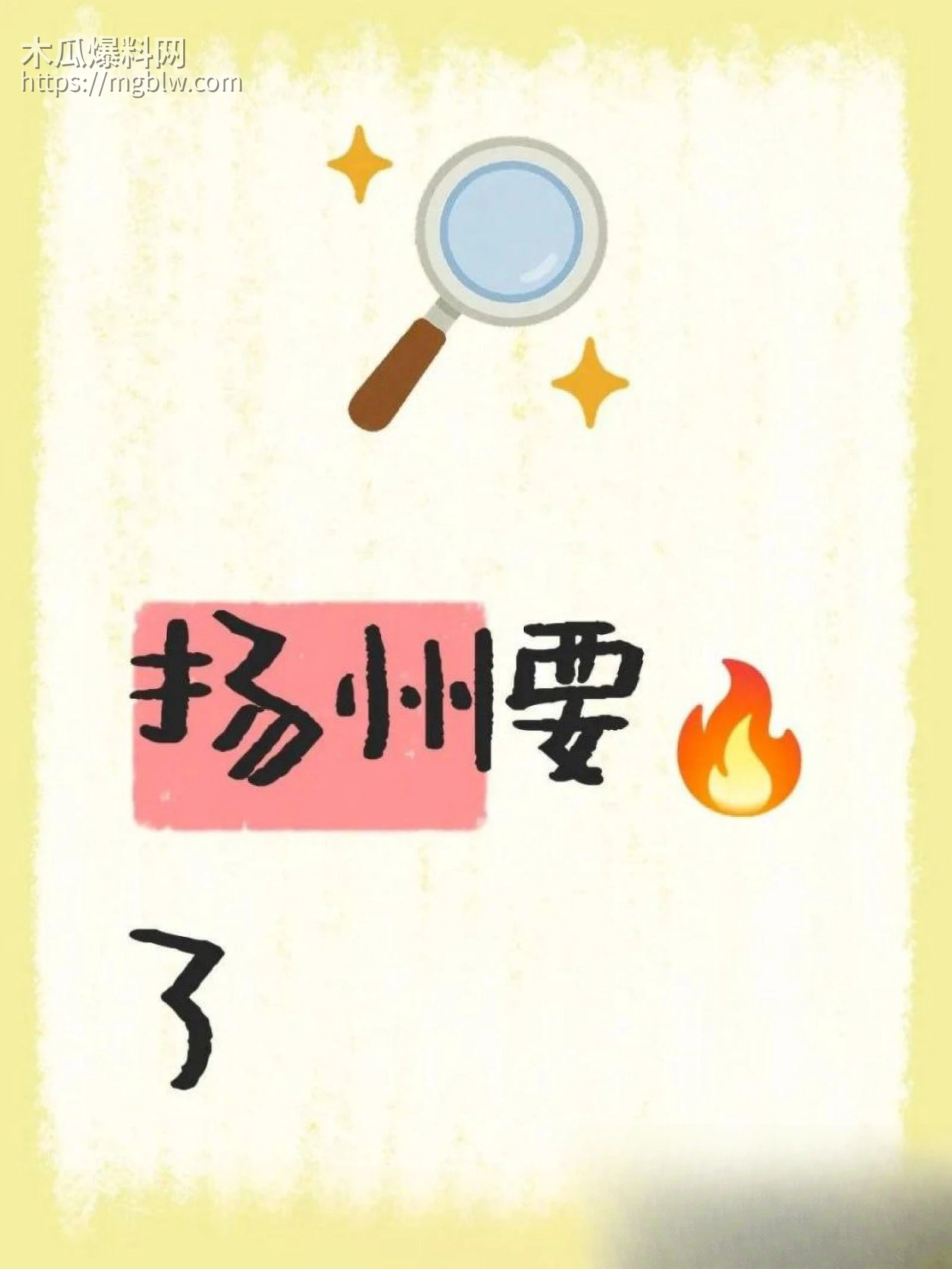 江苏扬州双塘路纵火烧奸夫淫妇案01