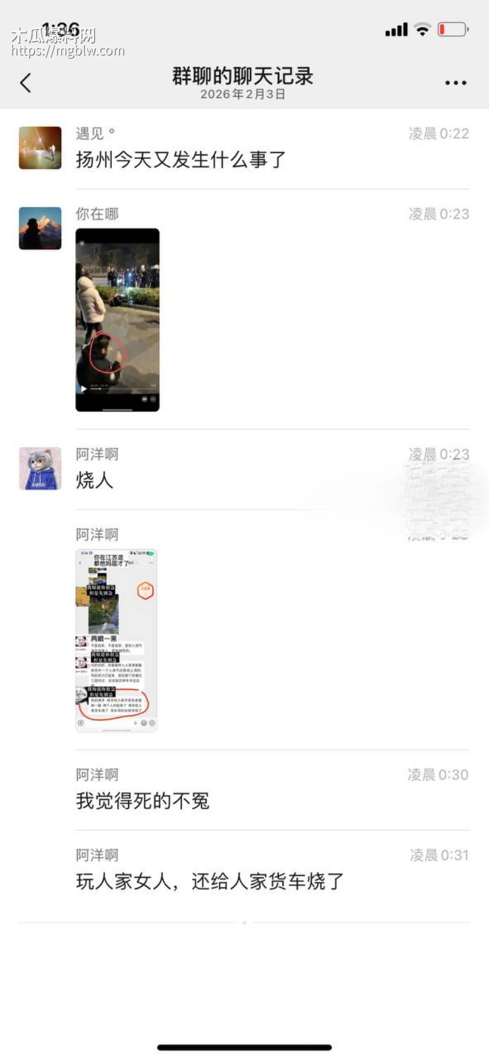 江苏扬州双塘路纵火烧奸夫淫妇案012