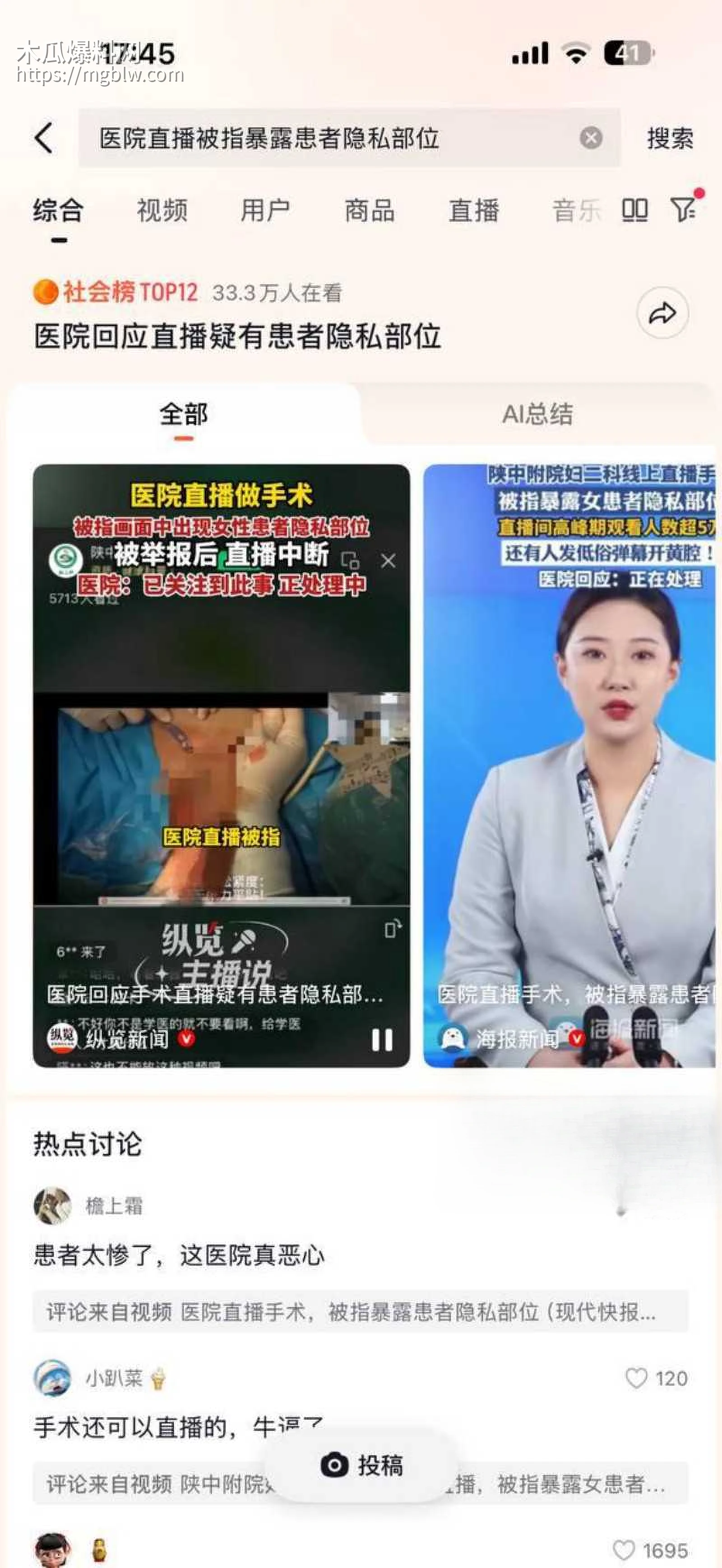 陕西中医药大学附属院直播妇科手术03