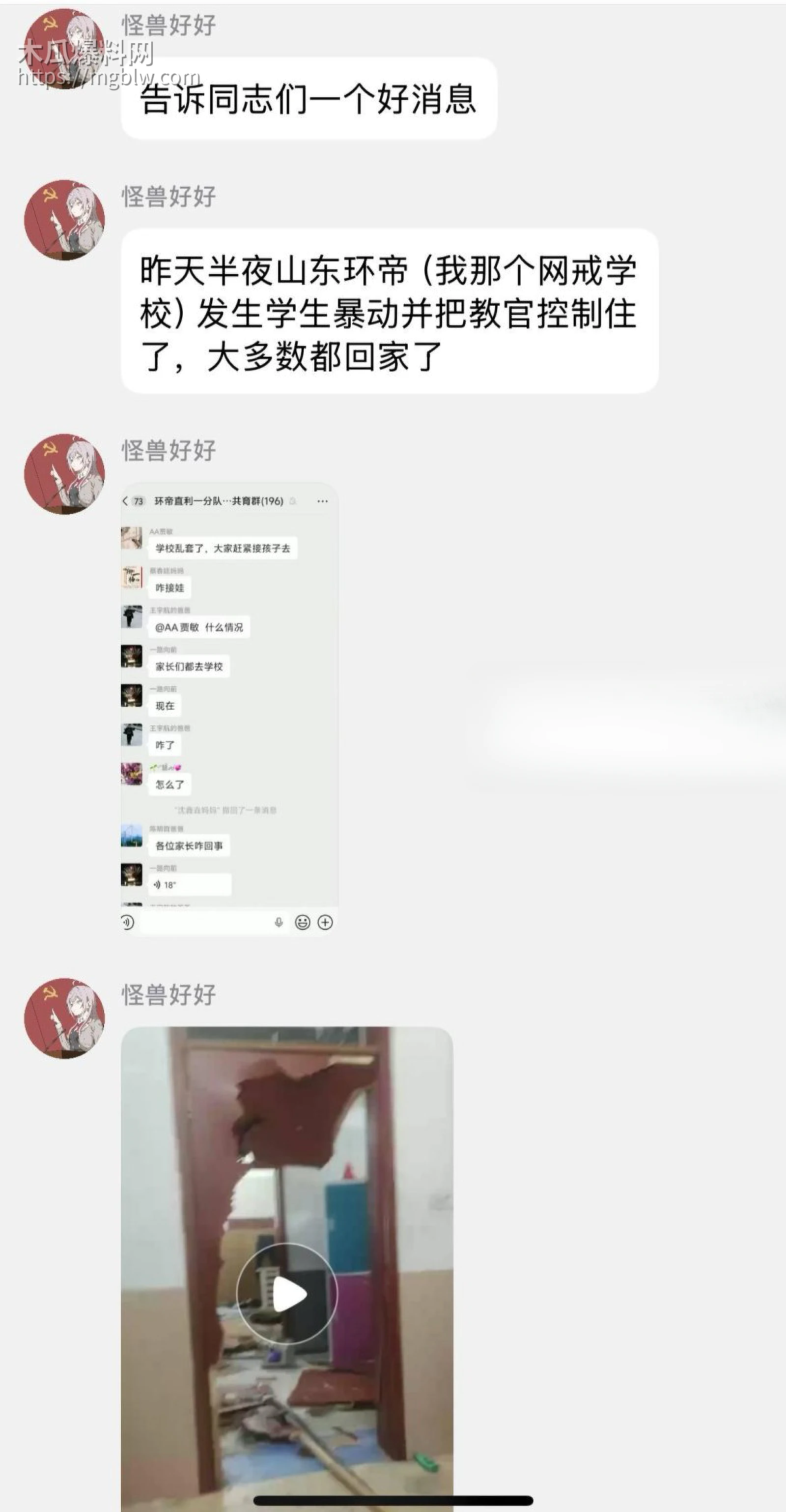 山东环帝祥龙素质教育基地学生起义09