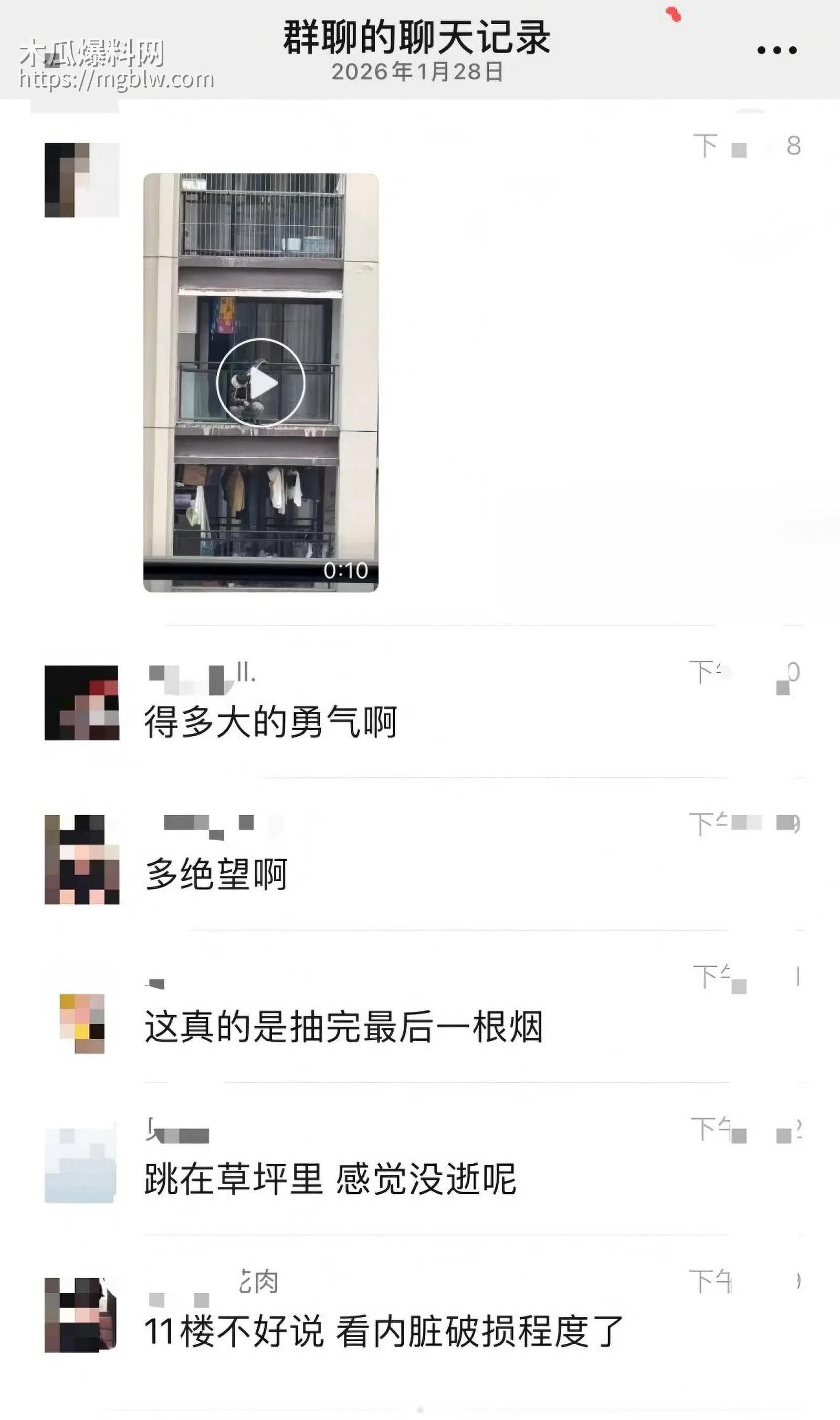 重庆中学生和平精英跳楼事件013