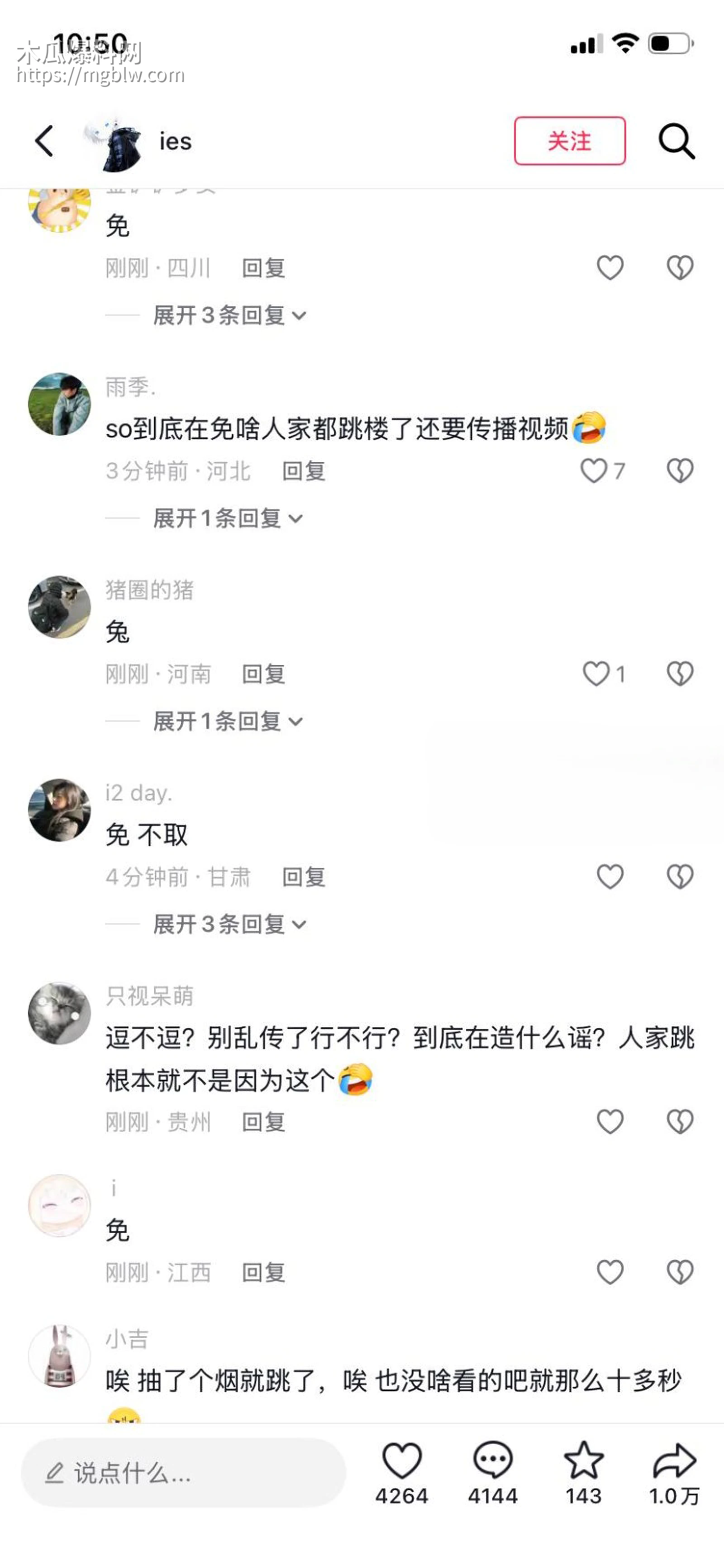 重庆中学生和平精英跳楼事件016