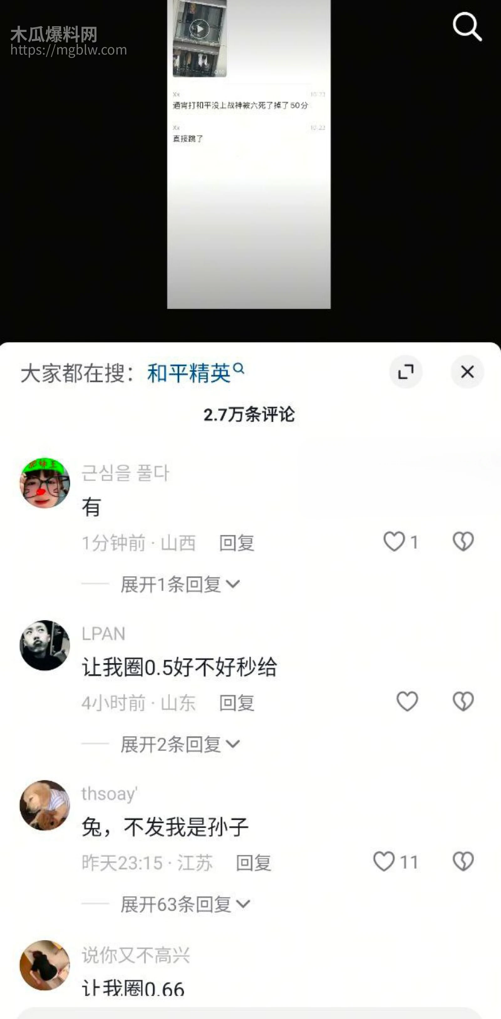 重庆中学生和平精英跳楼事件018