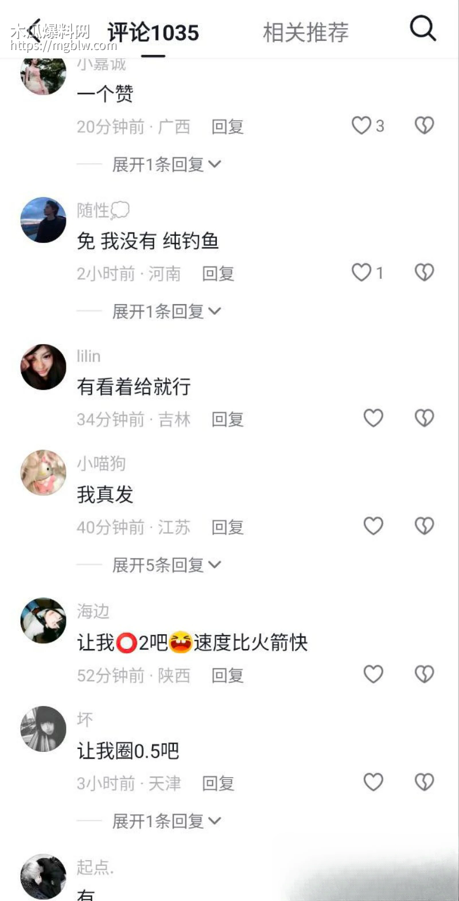 重庆中学生和平精英跳楼事件020