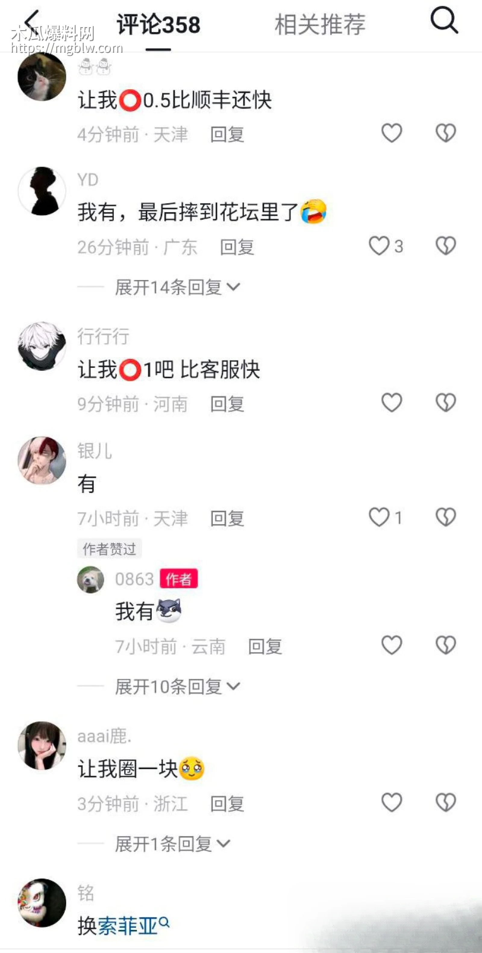 重庆中学生和平精英跳楼事件021