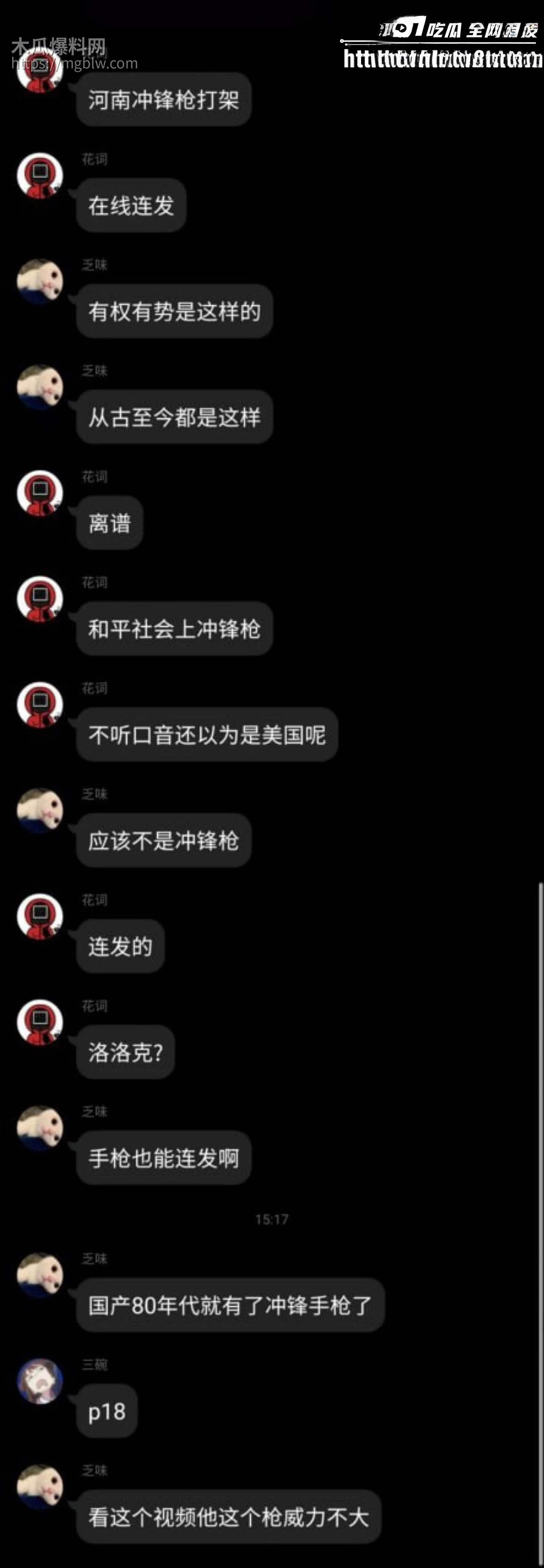 河南街头保时捷车主枪击案件07