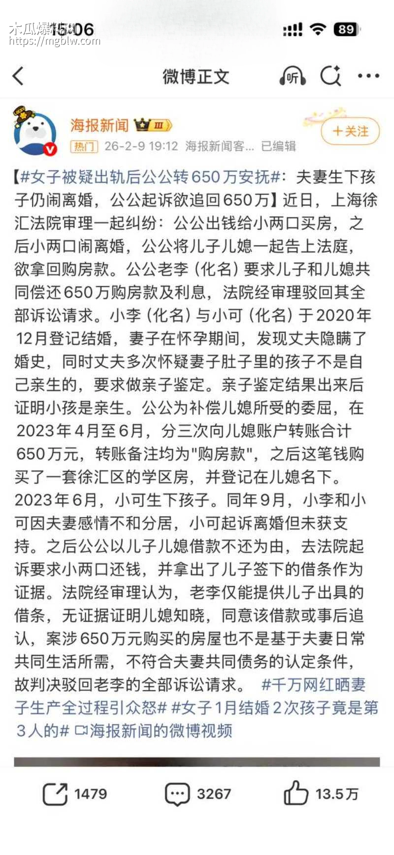 上海徐汇女子被出轨公公转账650万购房款01