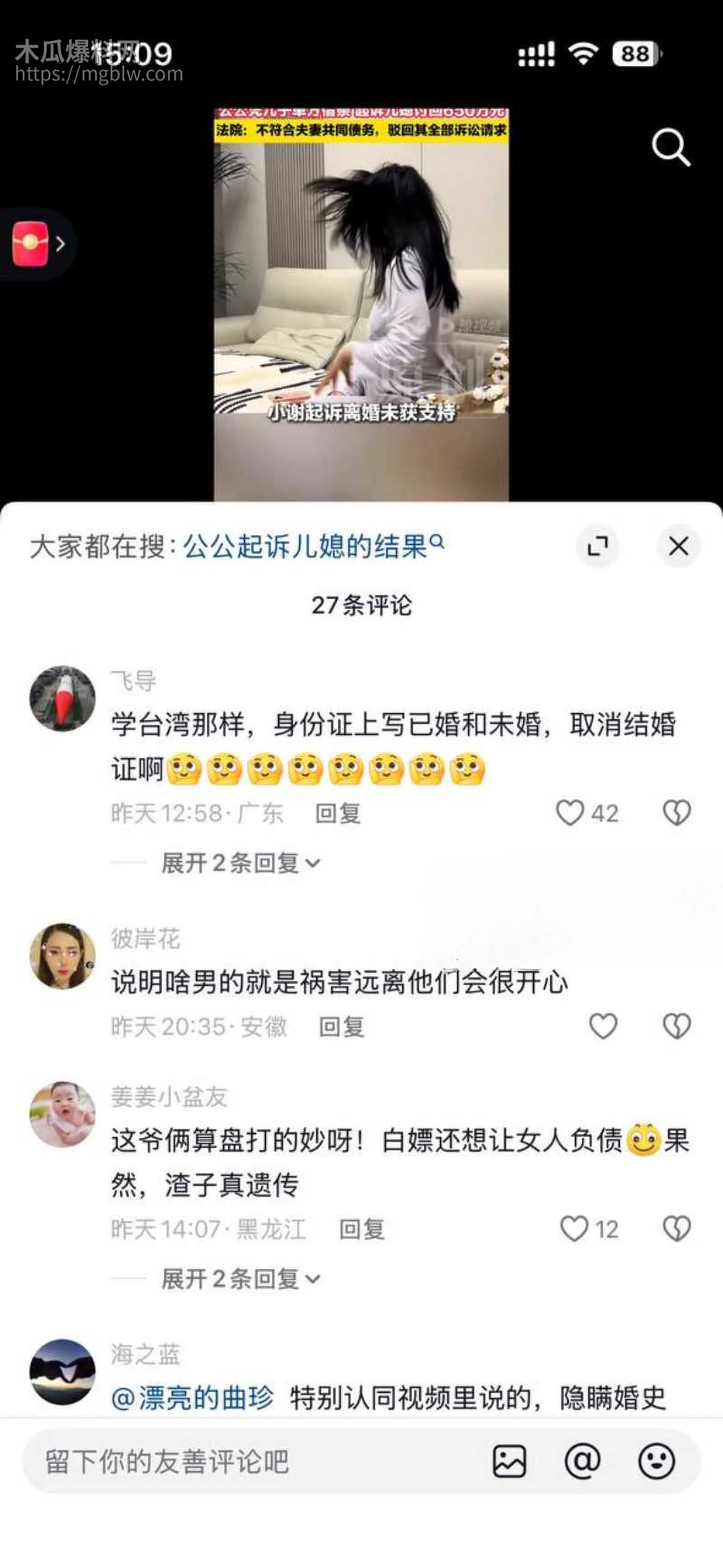 上海徐汇女子被出轨公公转账650万购房款011