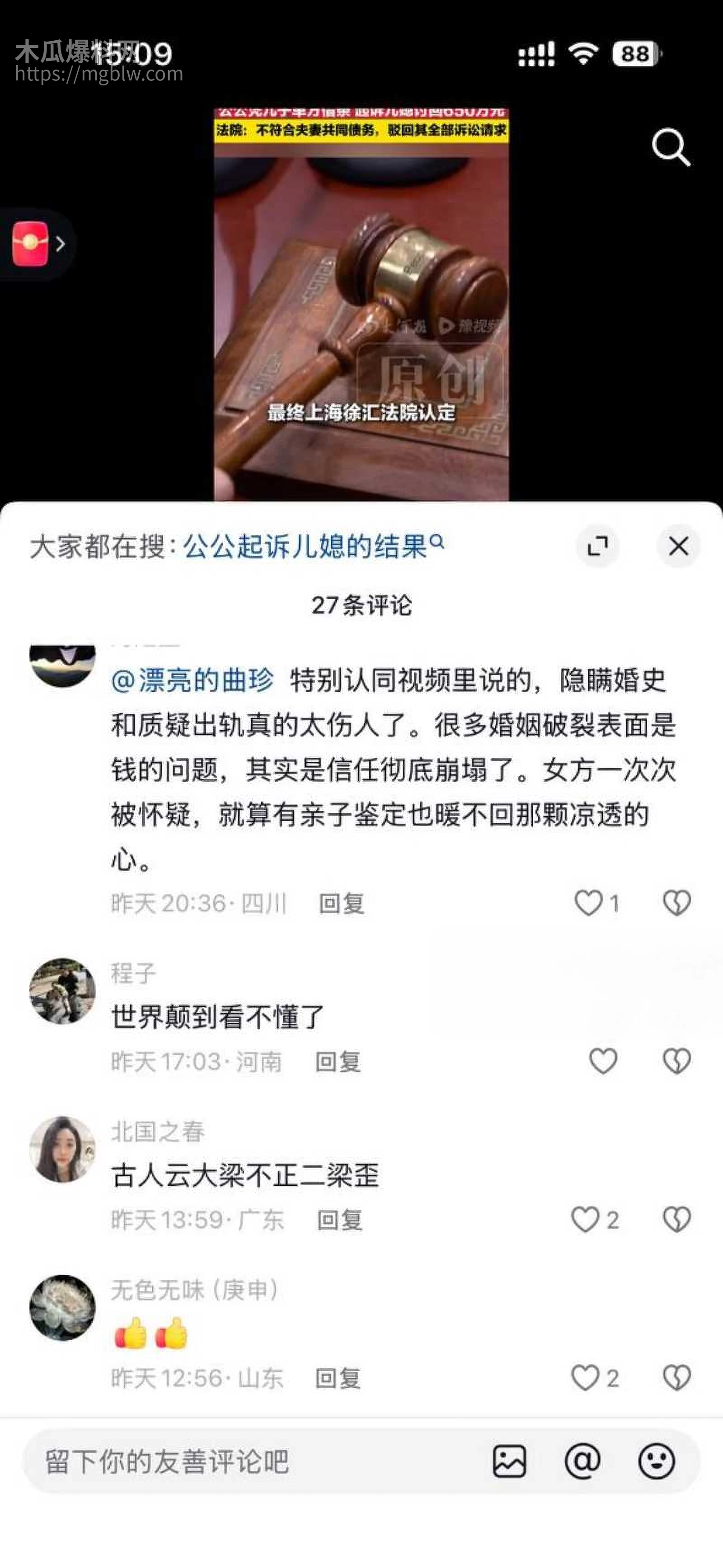 上海徐汇女子被出轨公公转账650万购房款012