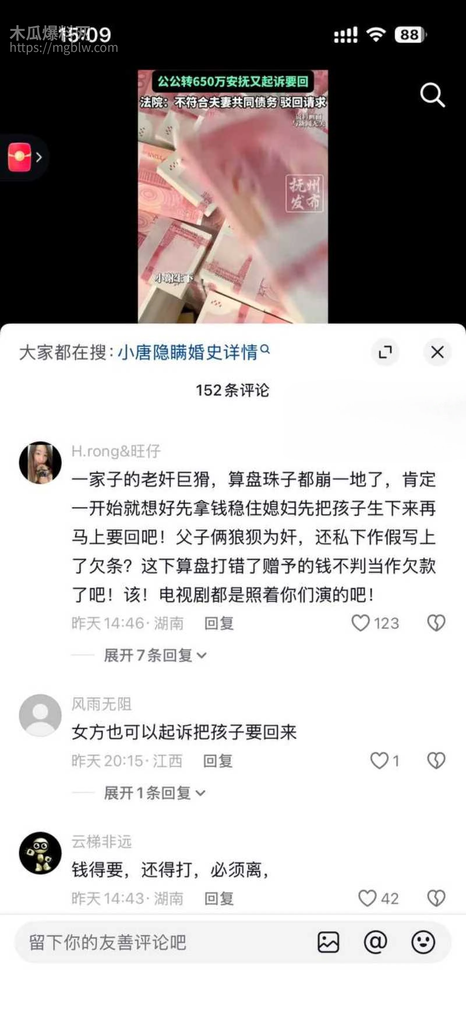 上海徐汇女子被出轨公公转账650万购房款014