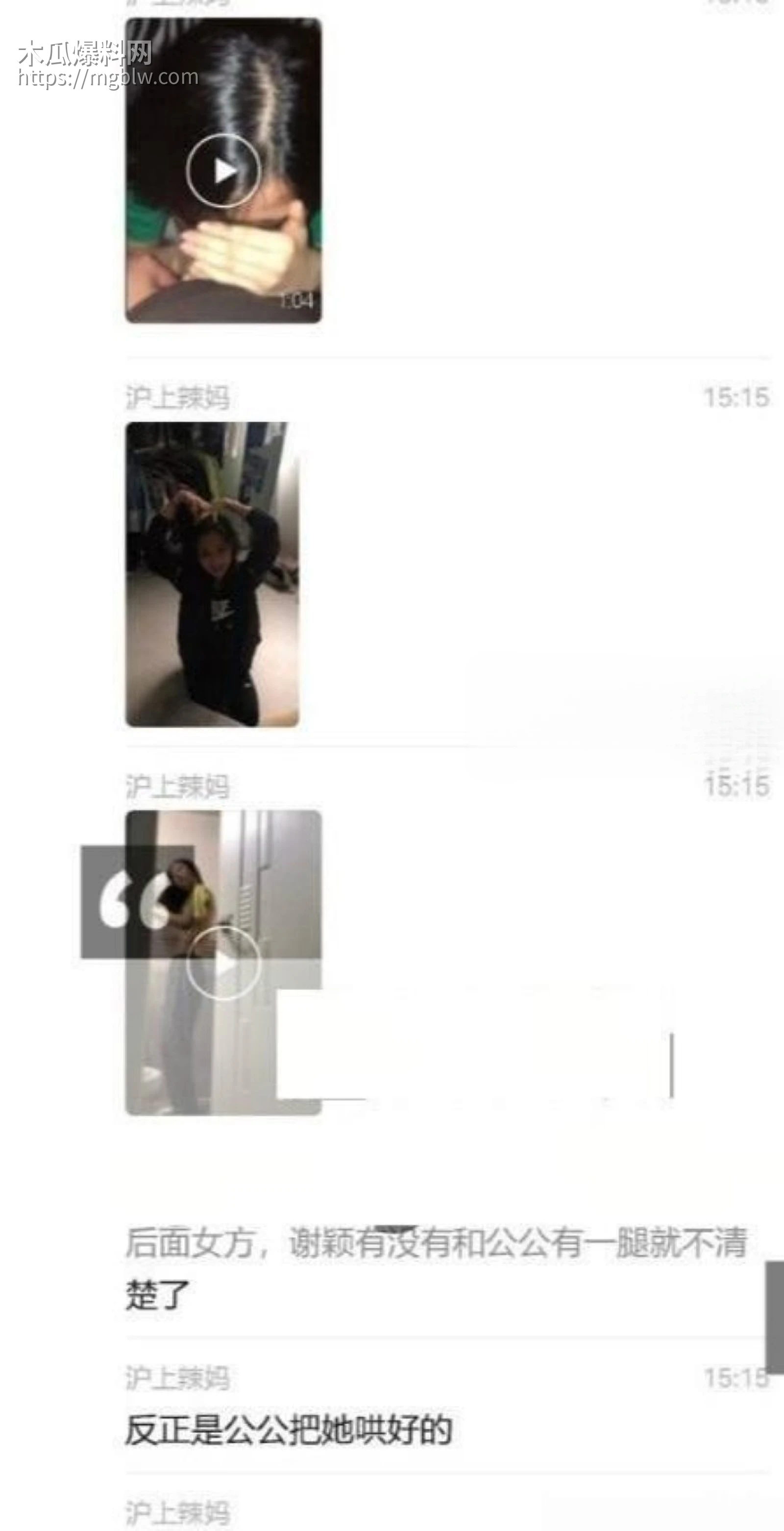 上海徐汇女子被出轨公公转账650万购房款015