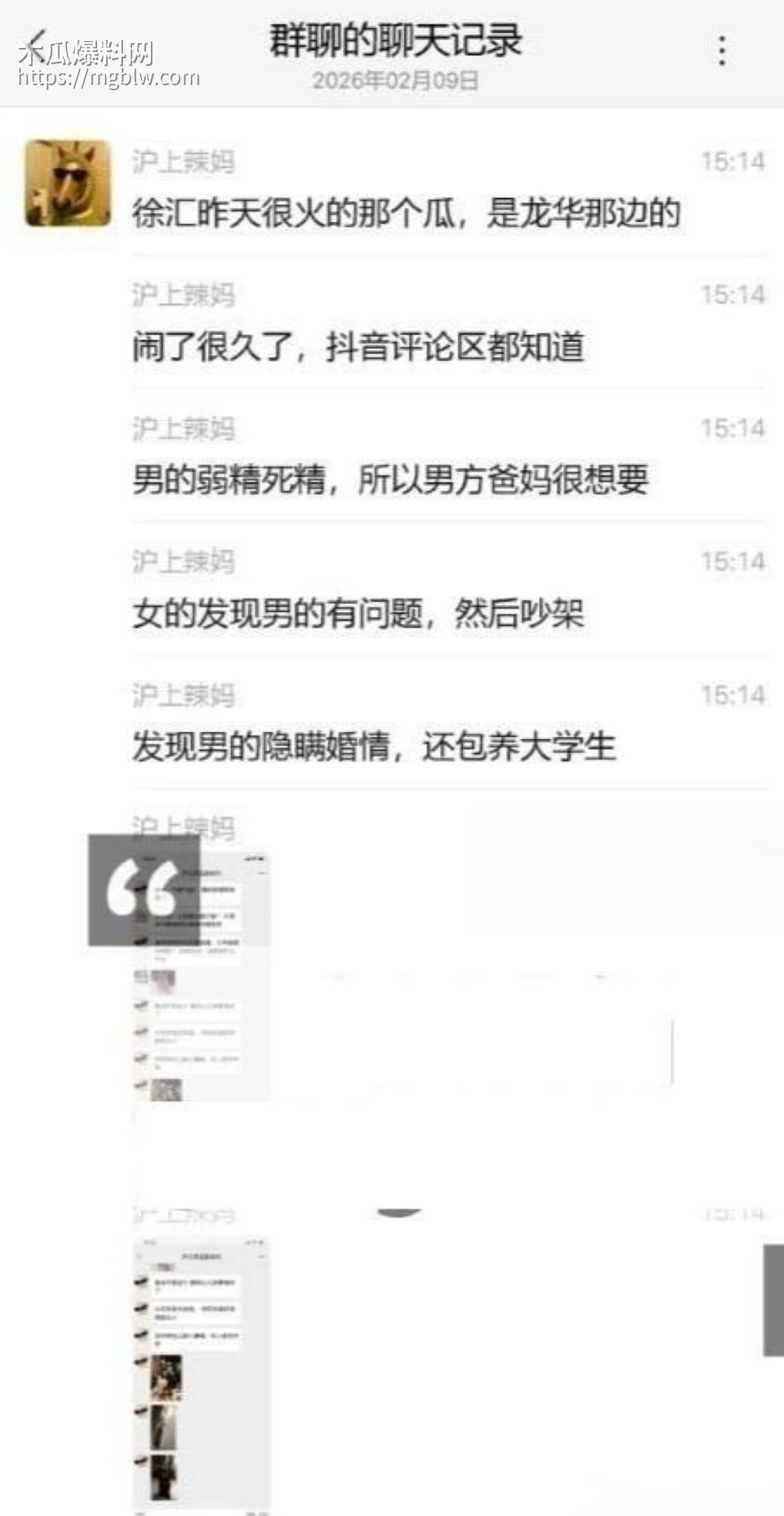 上海徐汇女子被出轨公公转账650万购房款016