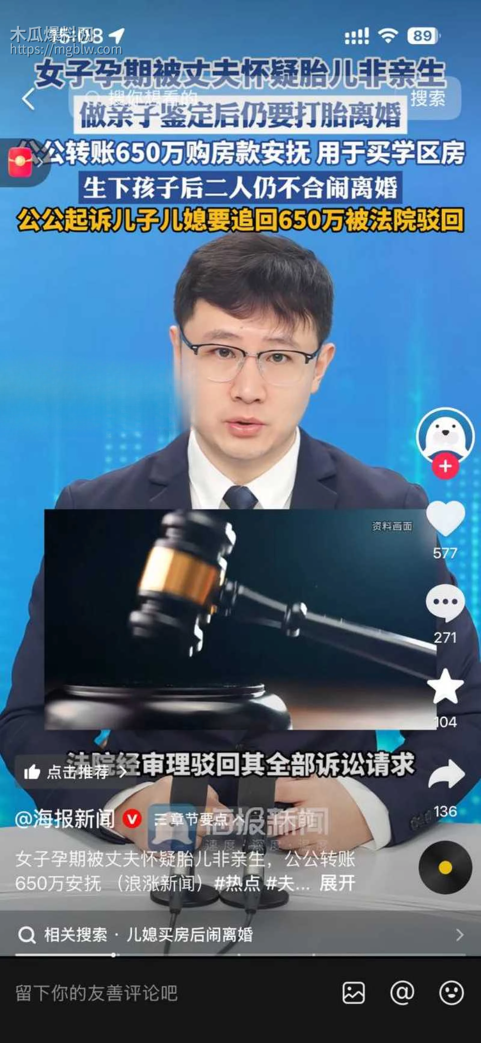 上海徐汇女子被出轨公公转账650万购房款03