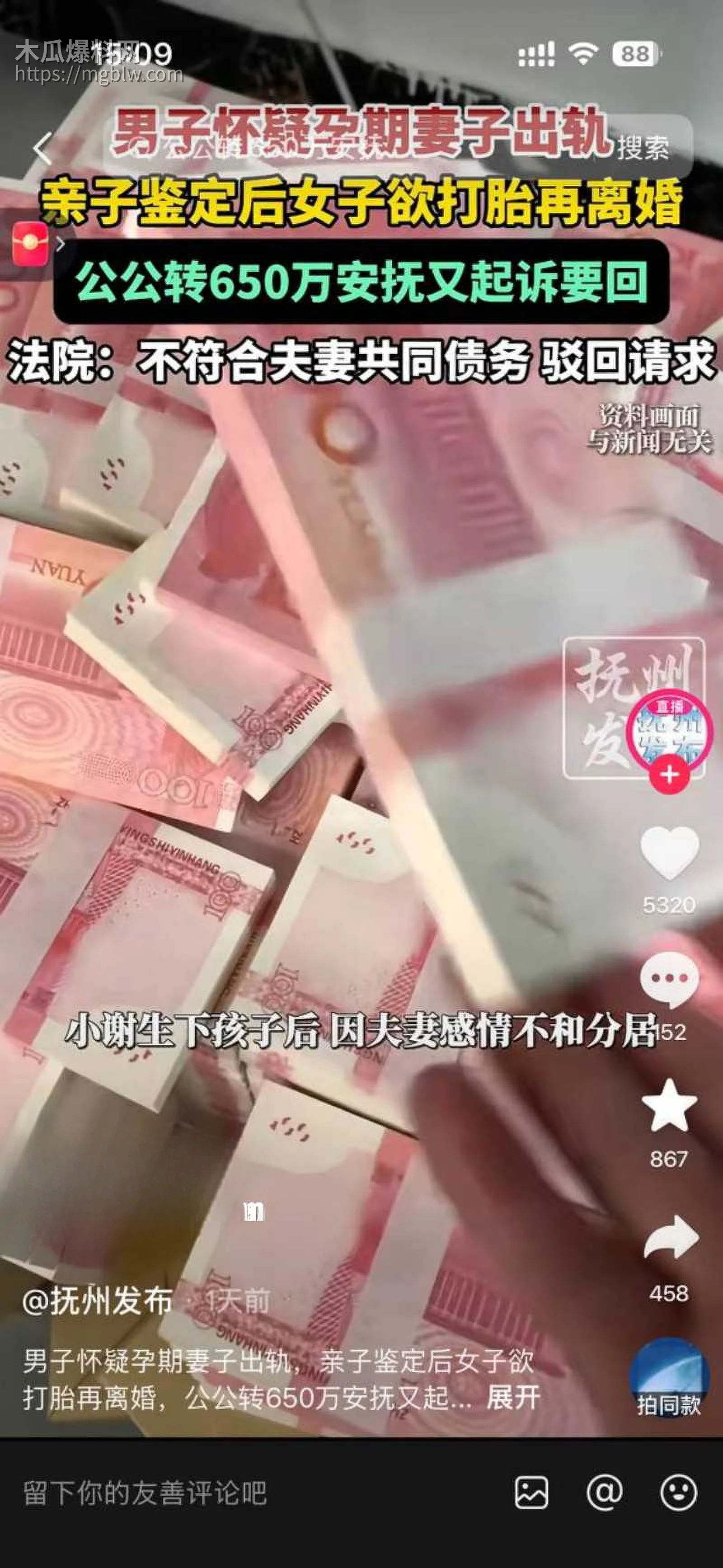 上海徐汇女子被出轨公公转账650万购房款06