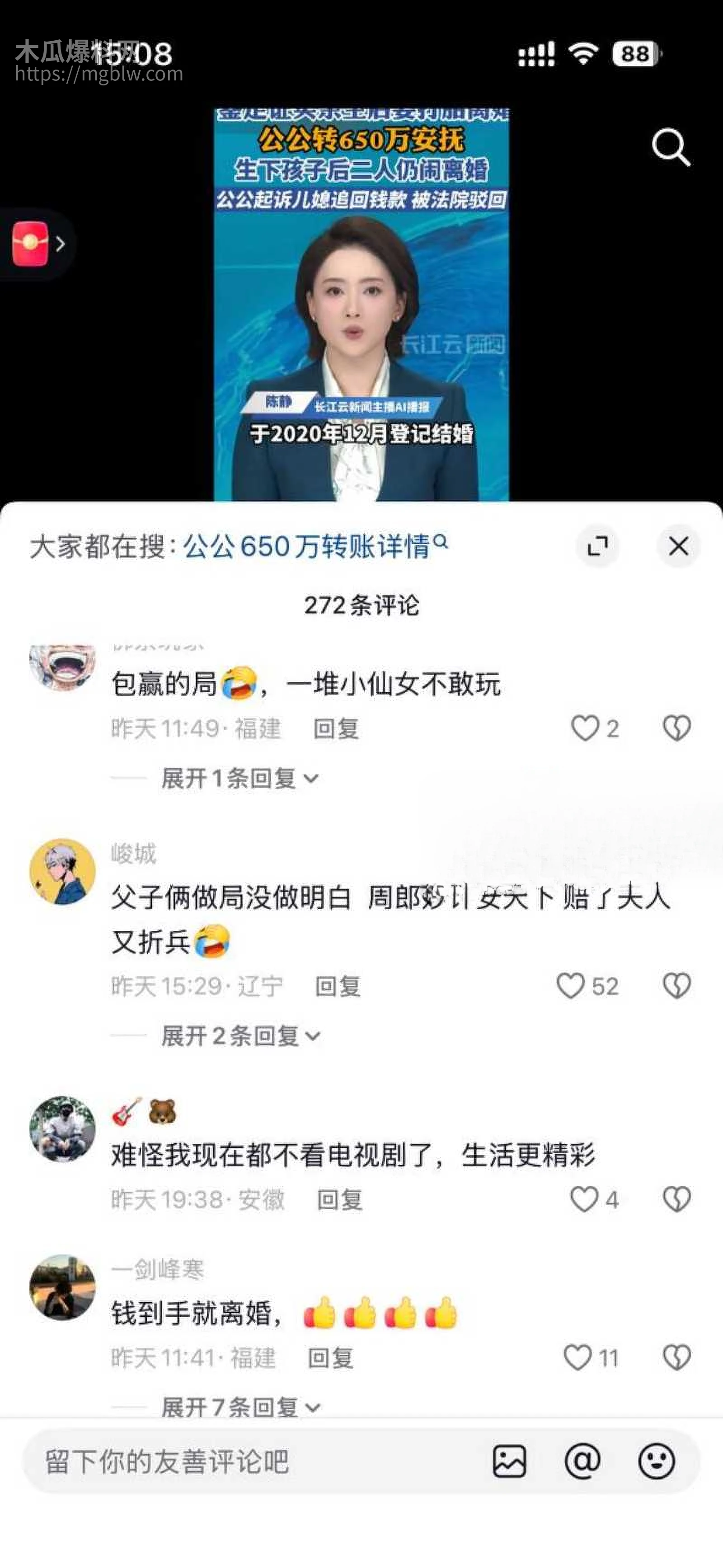 上海徐汇女子被出轨公公转账650万购房款09